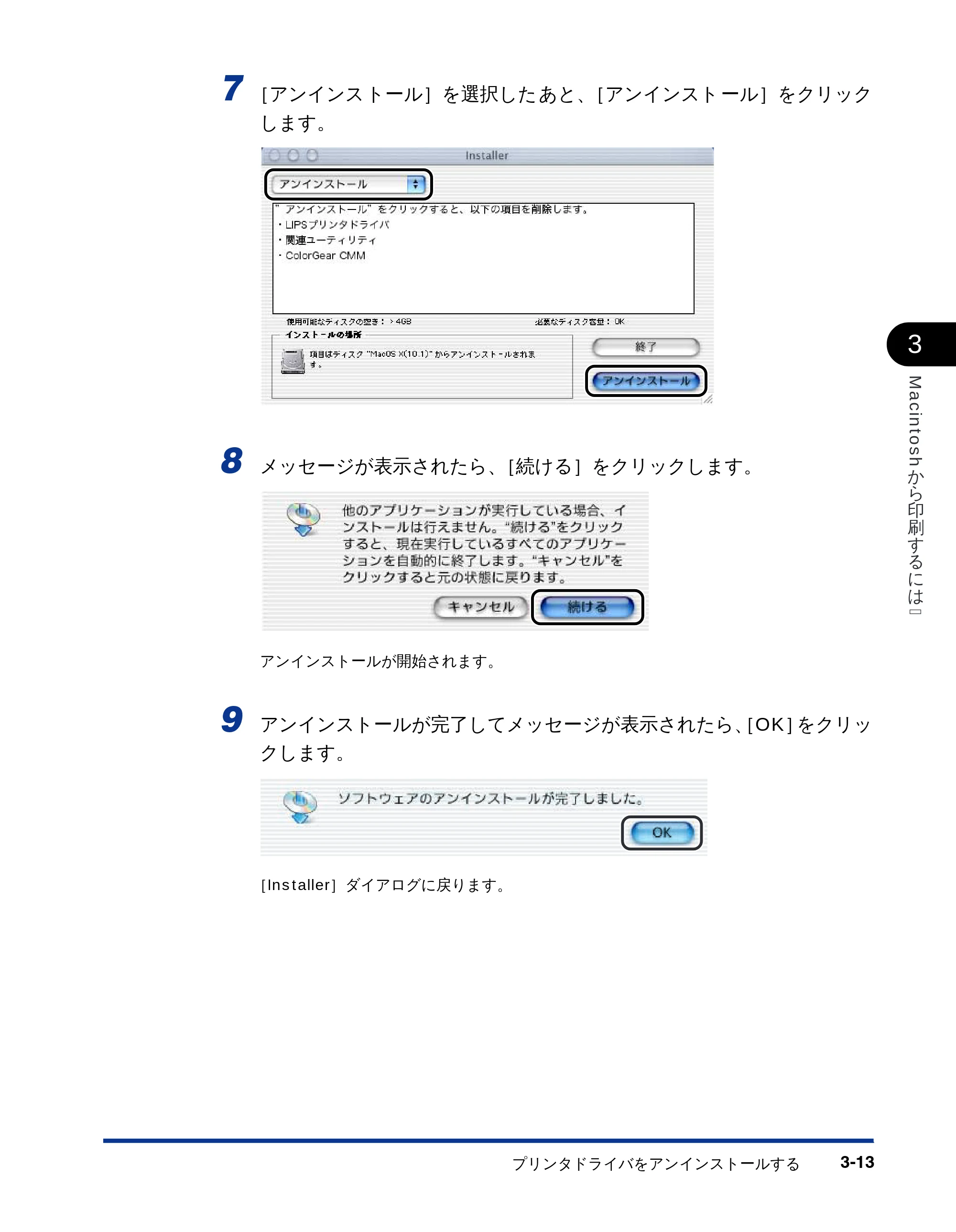 キヤノン LBP-2810 LIPSソフトウエアガイド （PDF形式／5.53Mバイト） — 原本ページ — 93ページ