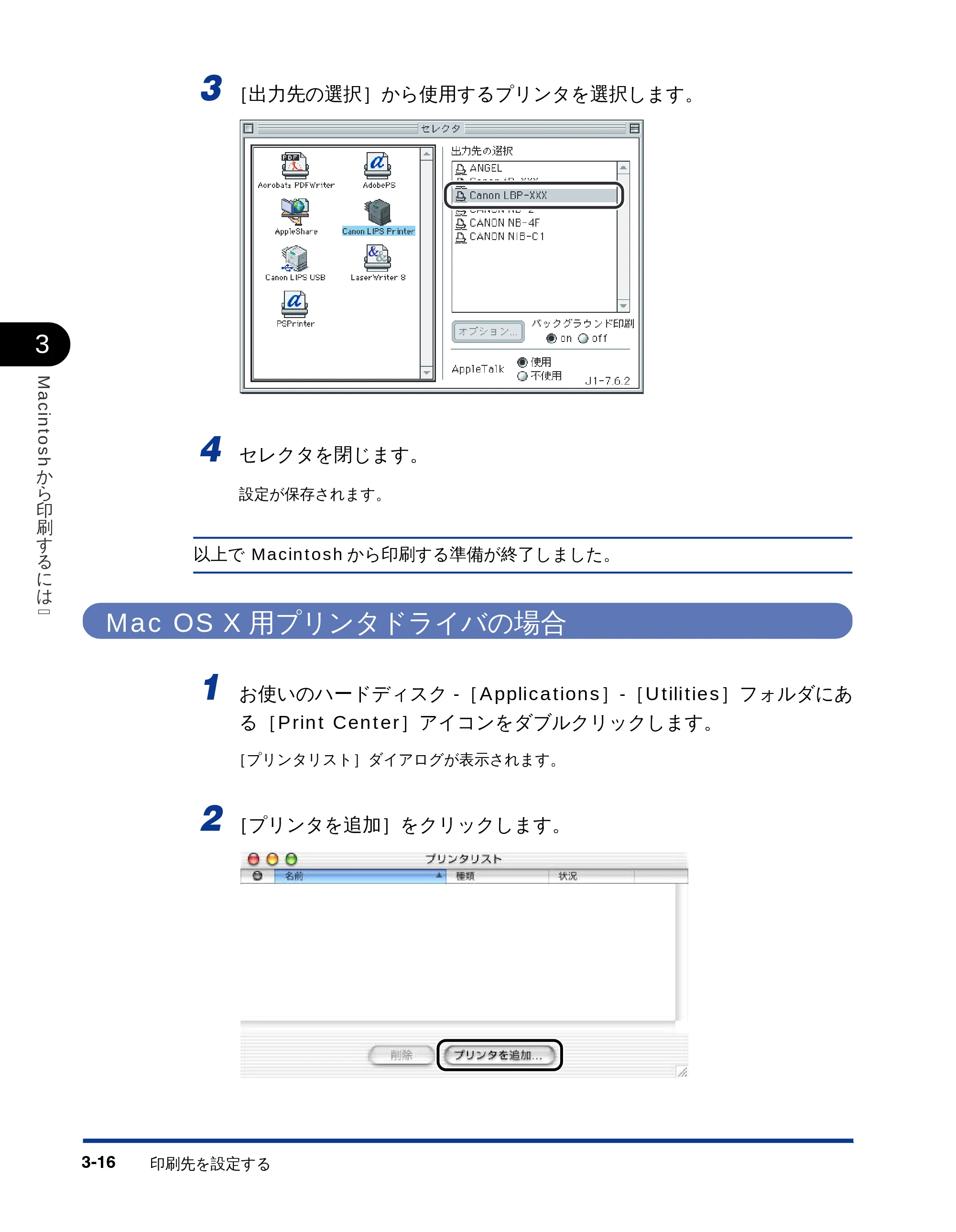 キヤノン LBP-2810 LIPSソフトウエアガイド （PDF形式／5.53Mバイト） — Mac OS X用プリンタドライバの場合 — 原本ページ — 96ページ