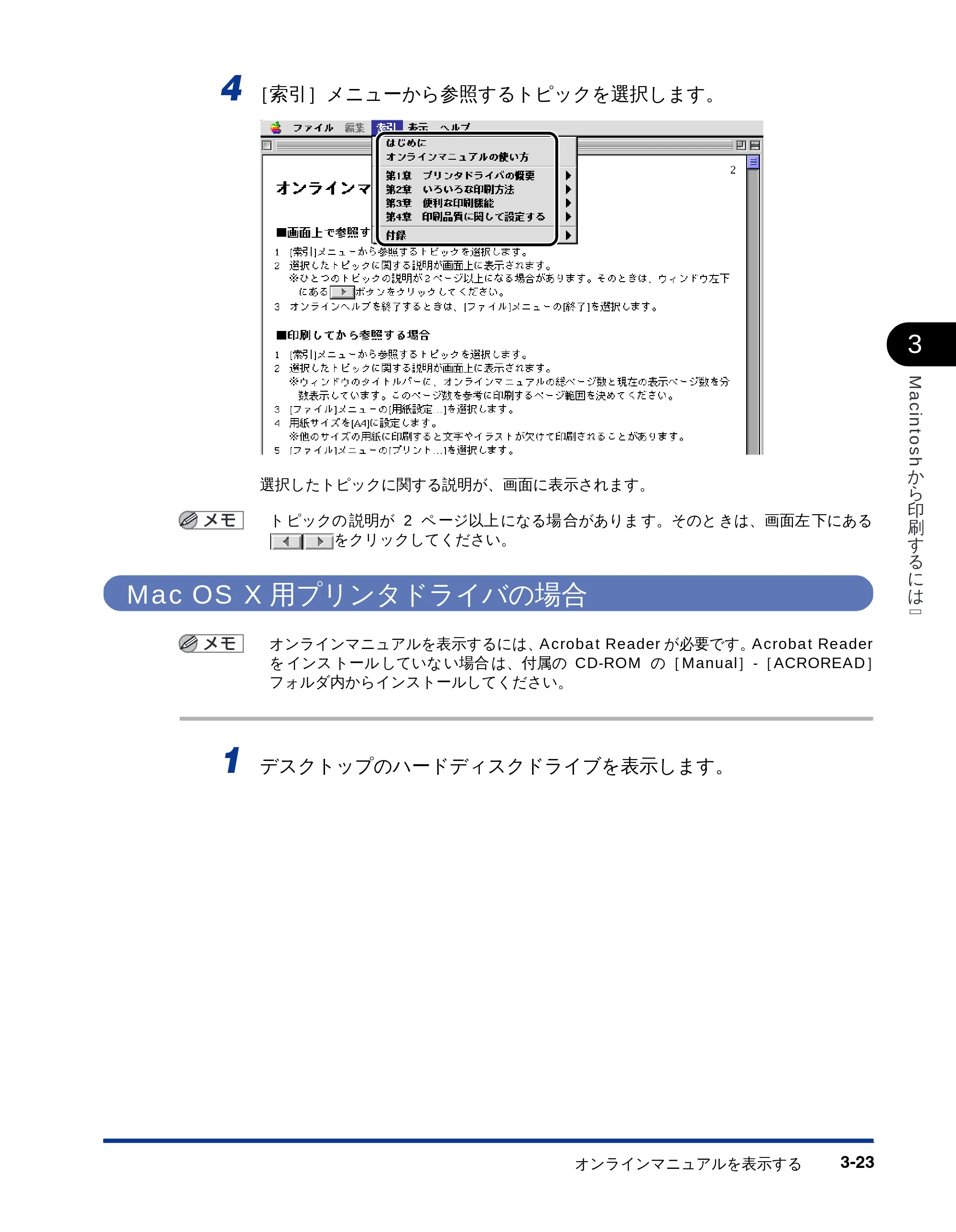 キヤノン LBP-2810 LIPSソフトウエアガイド （PDF形式／5.53Mバイト） — Mac OS X用プリンタドライバの場合 — 原本ページ — 103ページ