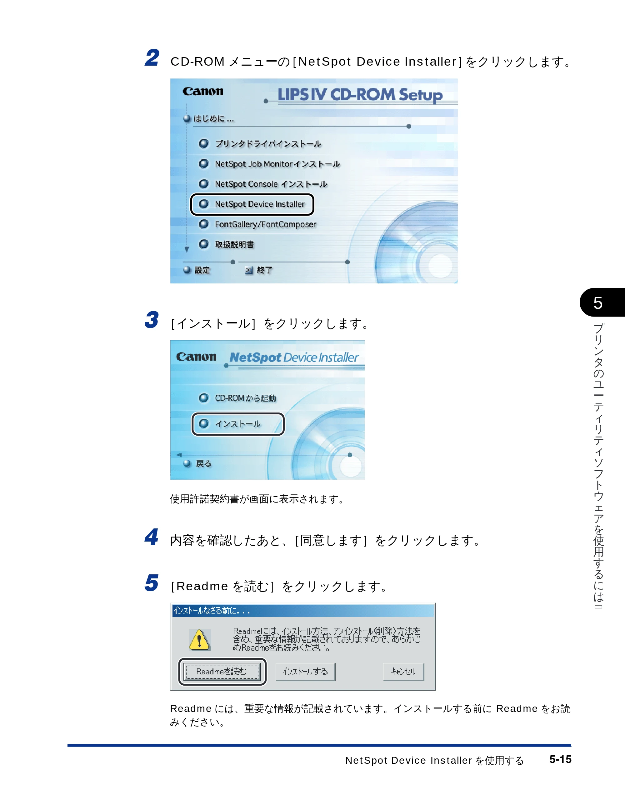 キヤノン LBP-2810 LIPSソフトウエアガイド （PDF形式／5.53Mバイト） — 原本ページ — 125ページ