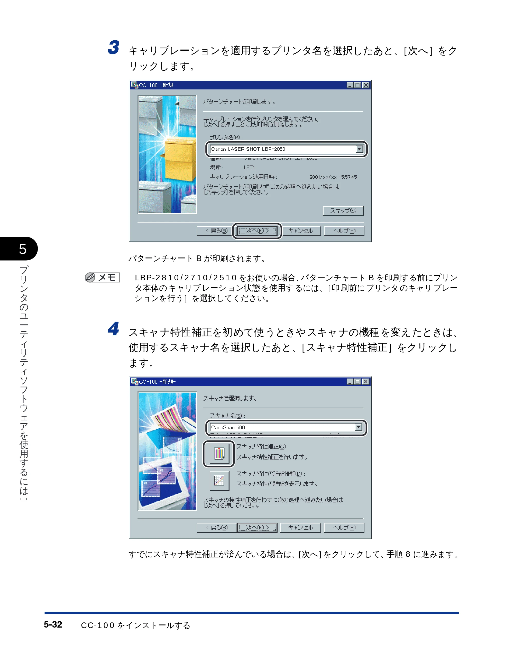 キヤノン LBP-2810 LIPSソフトウエアガイド （PDF形式／5.53Mバイト） — 原本ページ — 142ページ