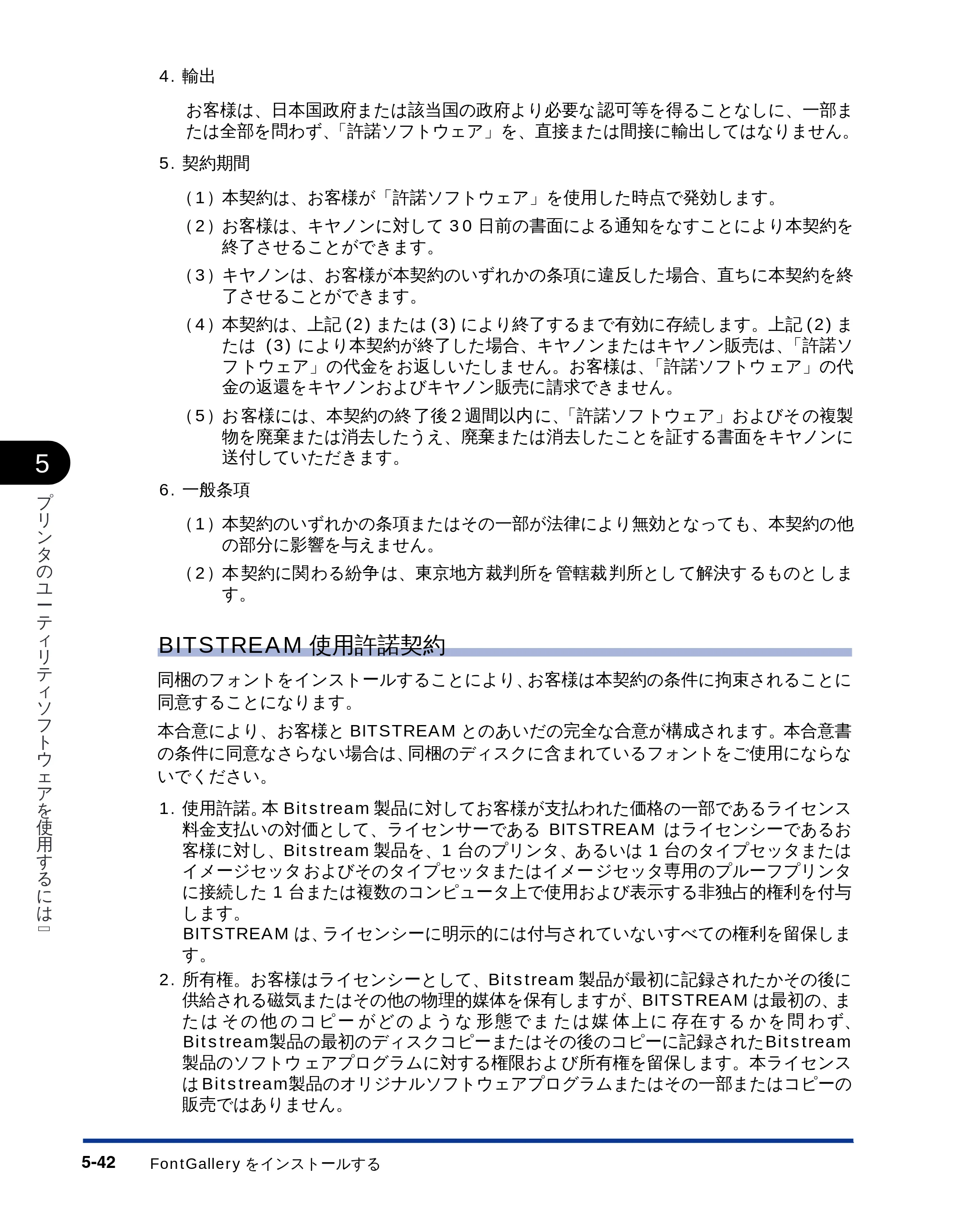 キヤノン LBP-2810 LIPSソフトウエアガイド （PDF形式／5.53Mバイト） — 原本ページ — 152ページ
