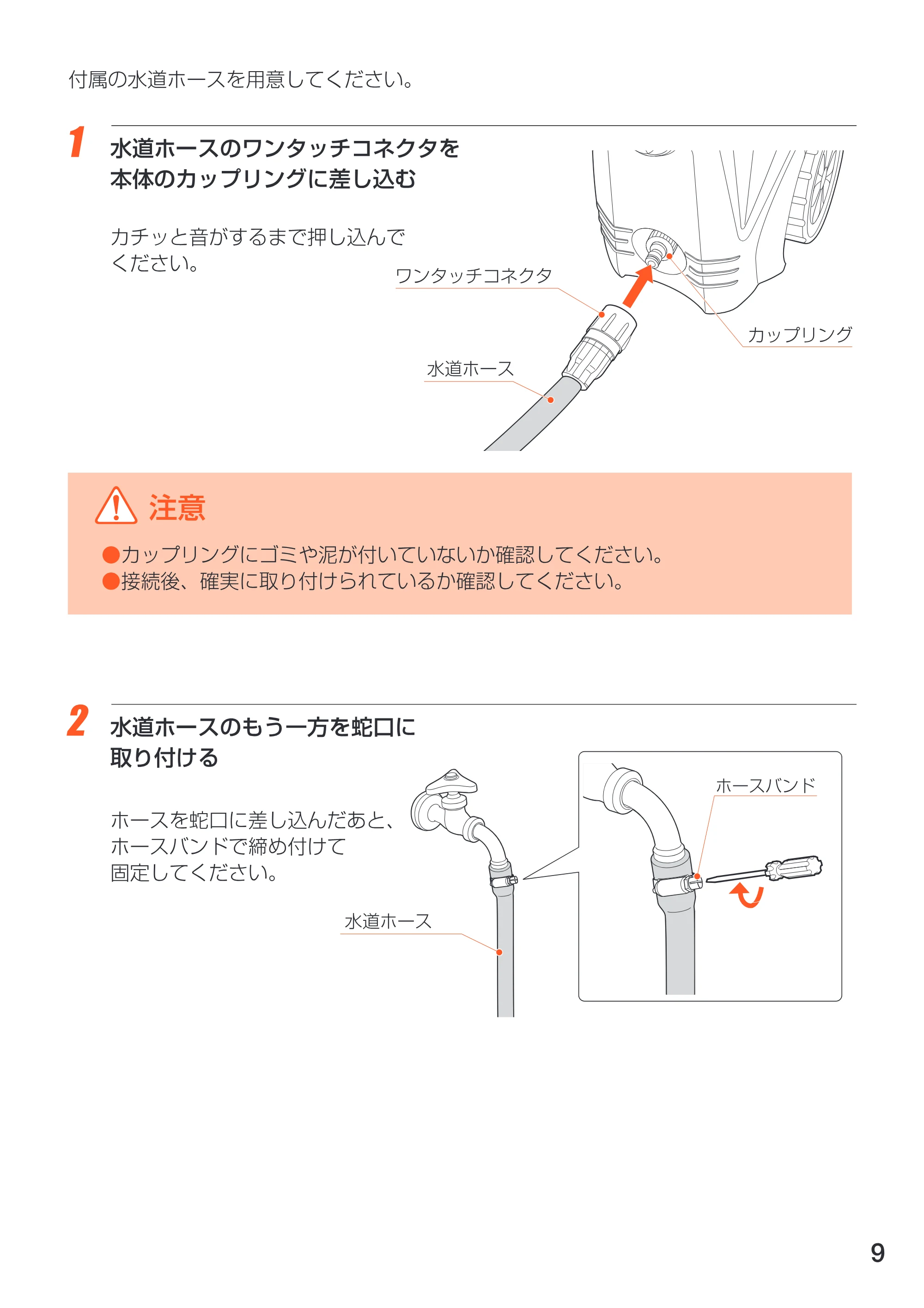 アイリスオーヤマ FIN-801E 取扱説明書 — 原本ページ — 9ページ