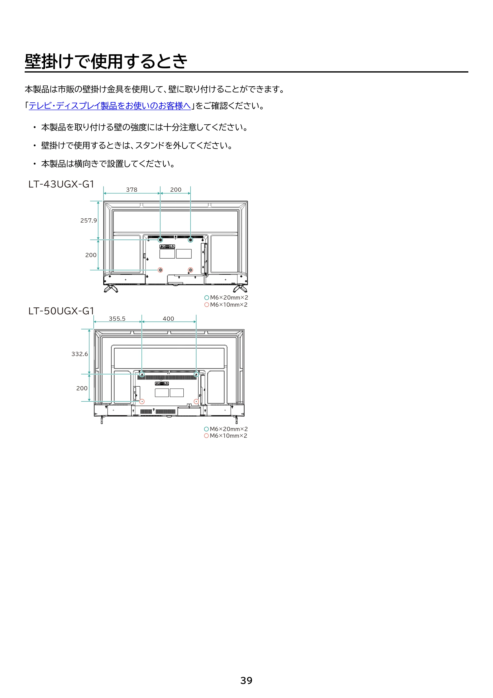 アイリスオーヤマ LT-55UGX-G1 取扱説明書 — 原本ページ — 39ページ