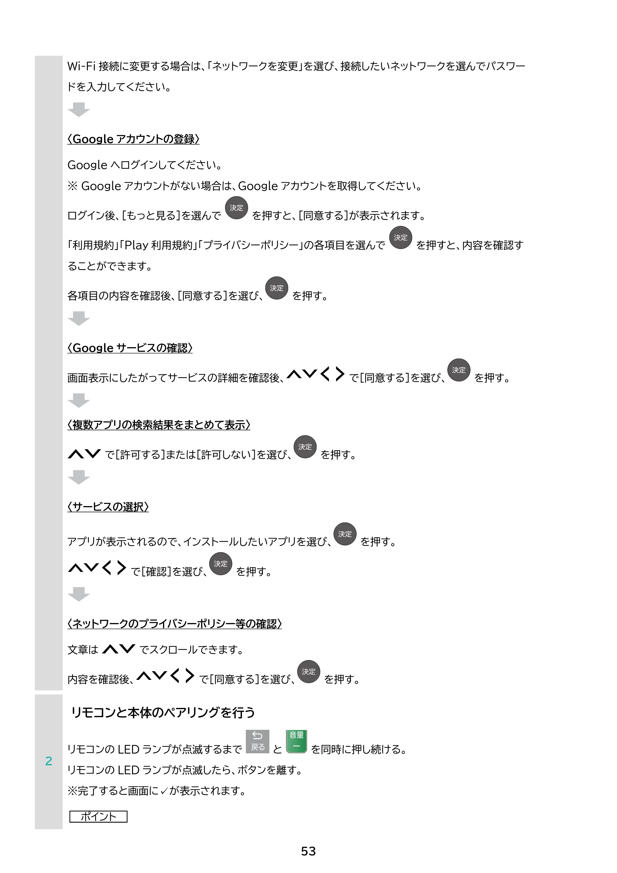 アイリスオーヤマ LT-55UGX-G1 取扱説明書 — 原本ページ — 53ページ