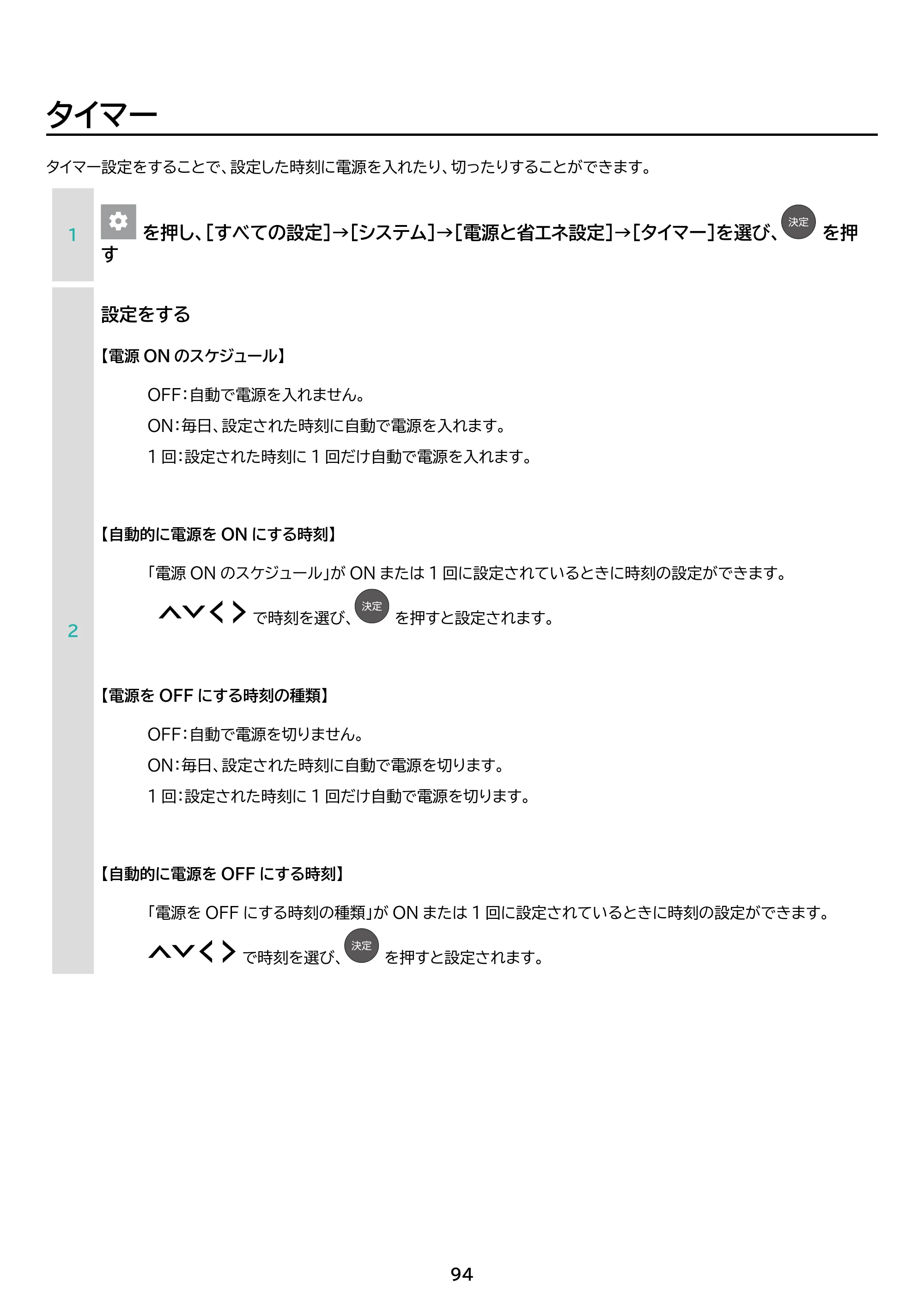 アイリスオーヤマ LT-55UGX-G1 取扱説明書 — 原本ページ — 94ページ