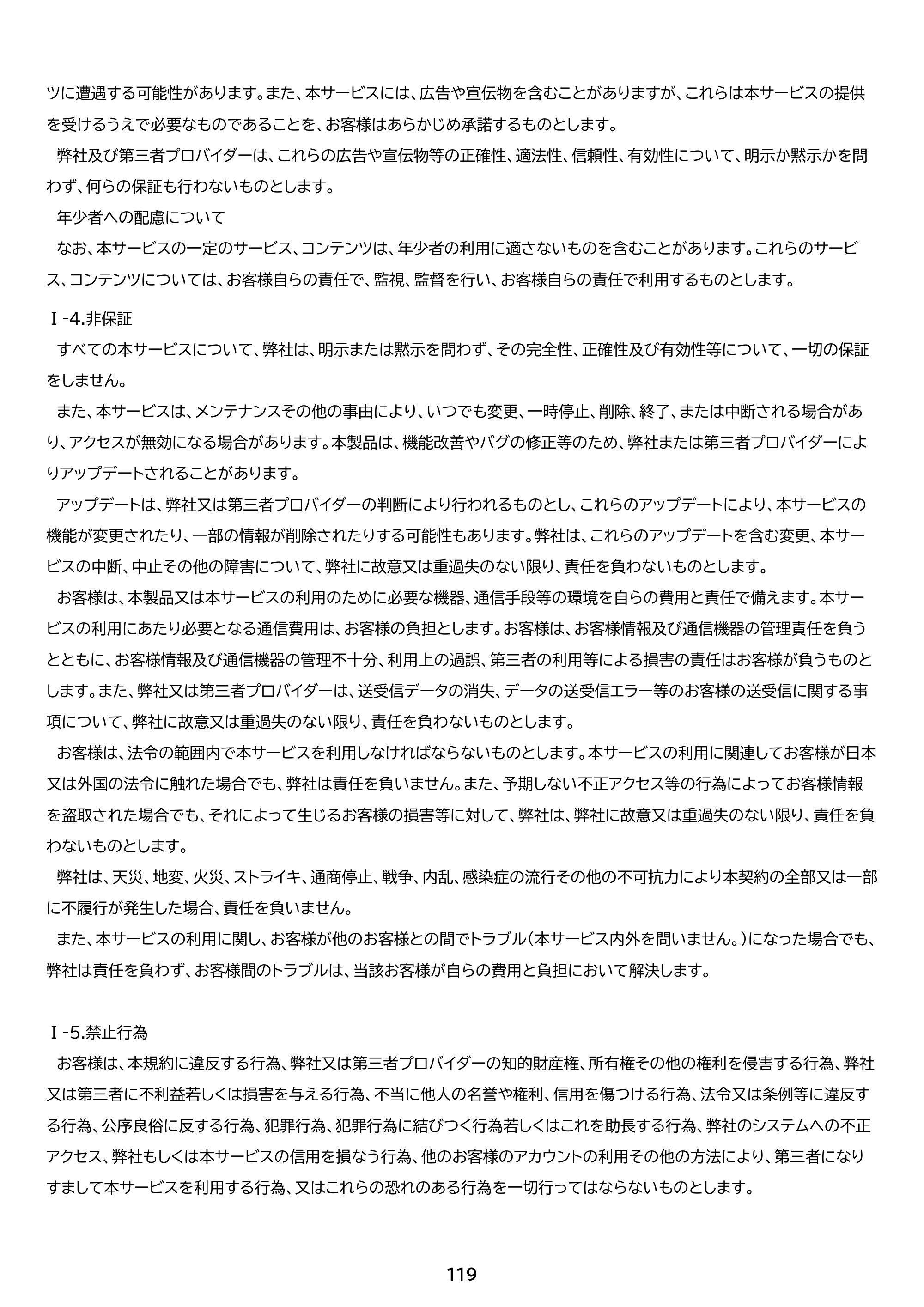 アイリスオーヤマ LT-55UGX-G1 取扱説明書 — 原本ページ — 119ページ