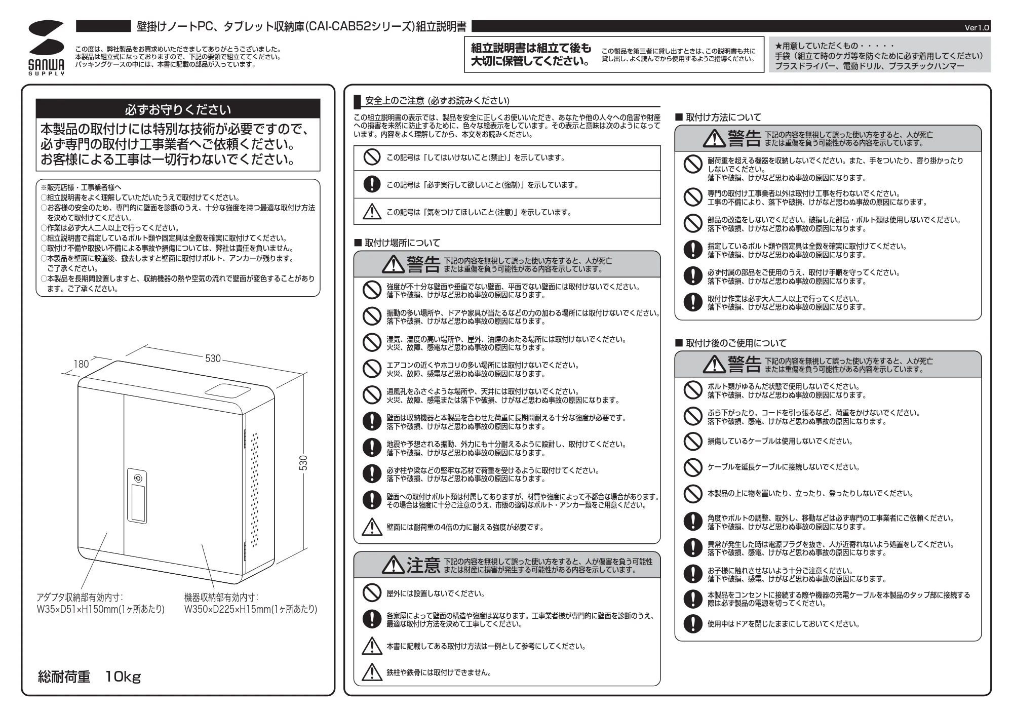 サンワサプライ CAI-CAB52 組立説明書 — 原本ページ — 1ページ