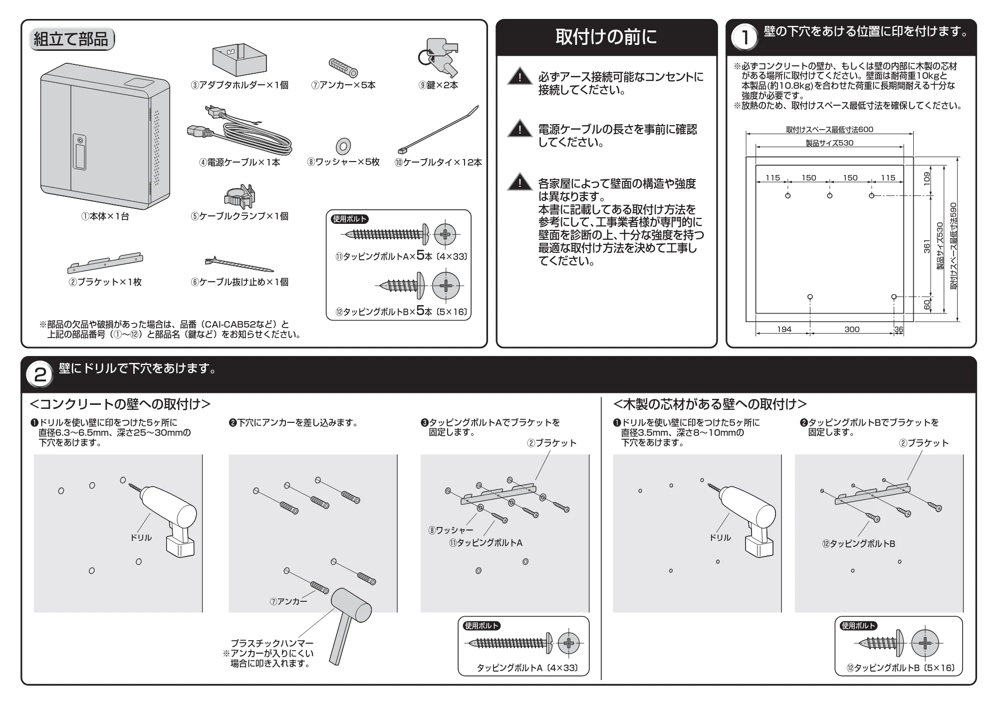 サンワサプライ CAI-CAB52 組立説明書 — 原本ページ — 2ページ