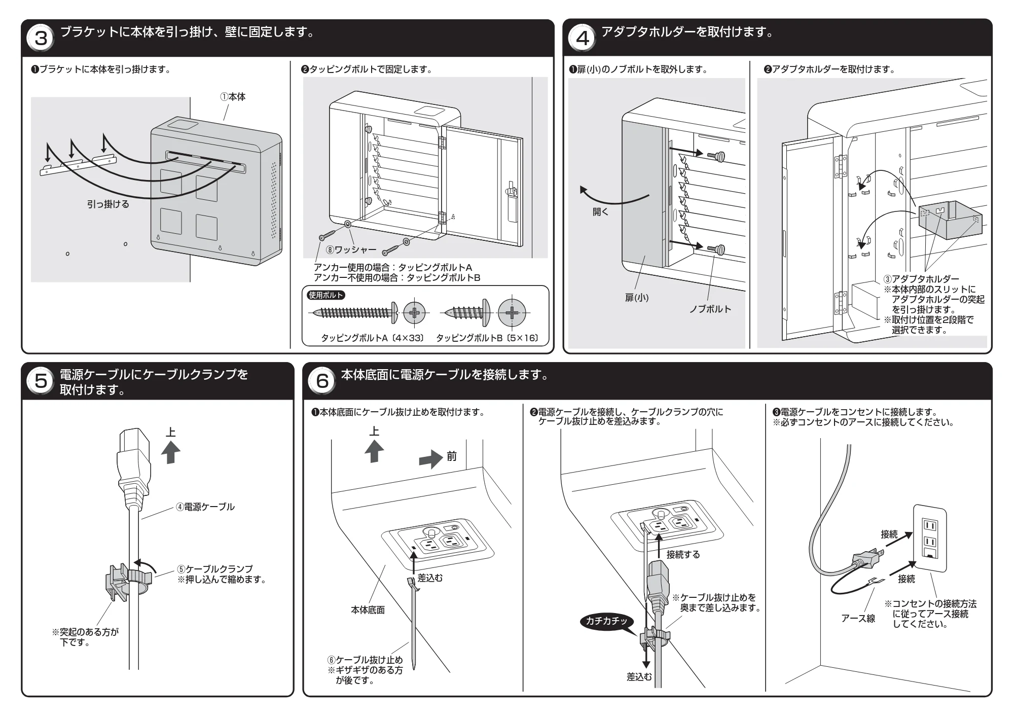 サンワサプライ CAI-CAB52 組立説明書 — 原本ページ — 3ページ
