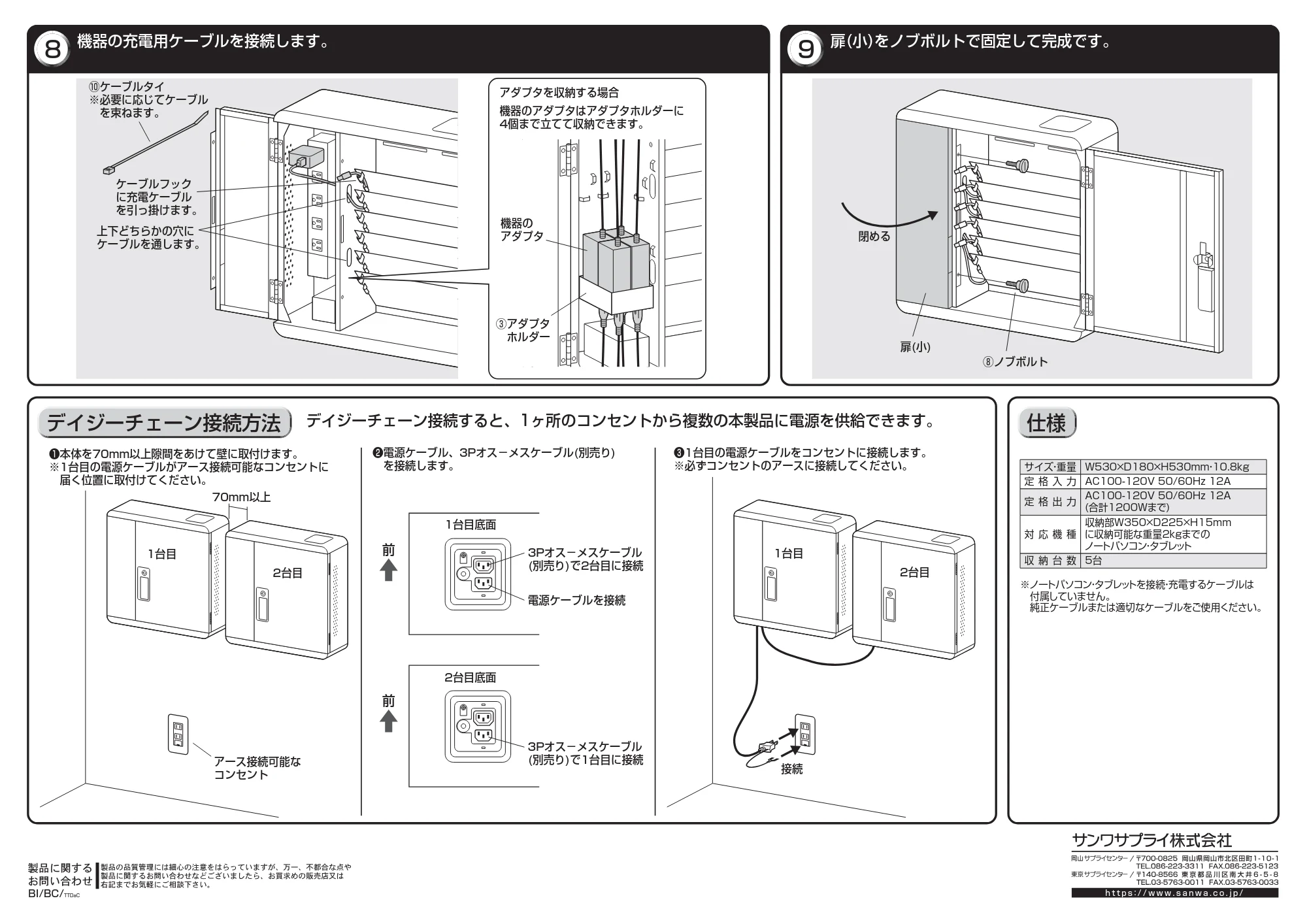 サンワサプライ CAI-CAB52 組立説明書 — 原本ページ — 4ページ