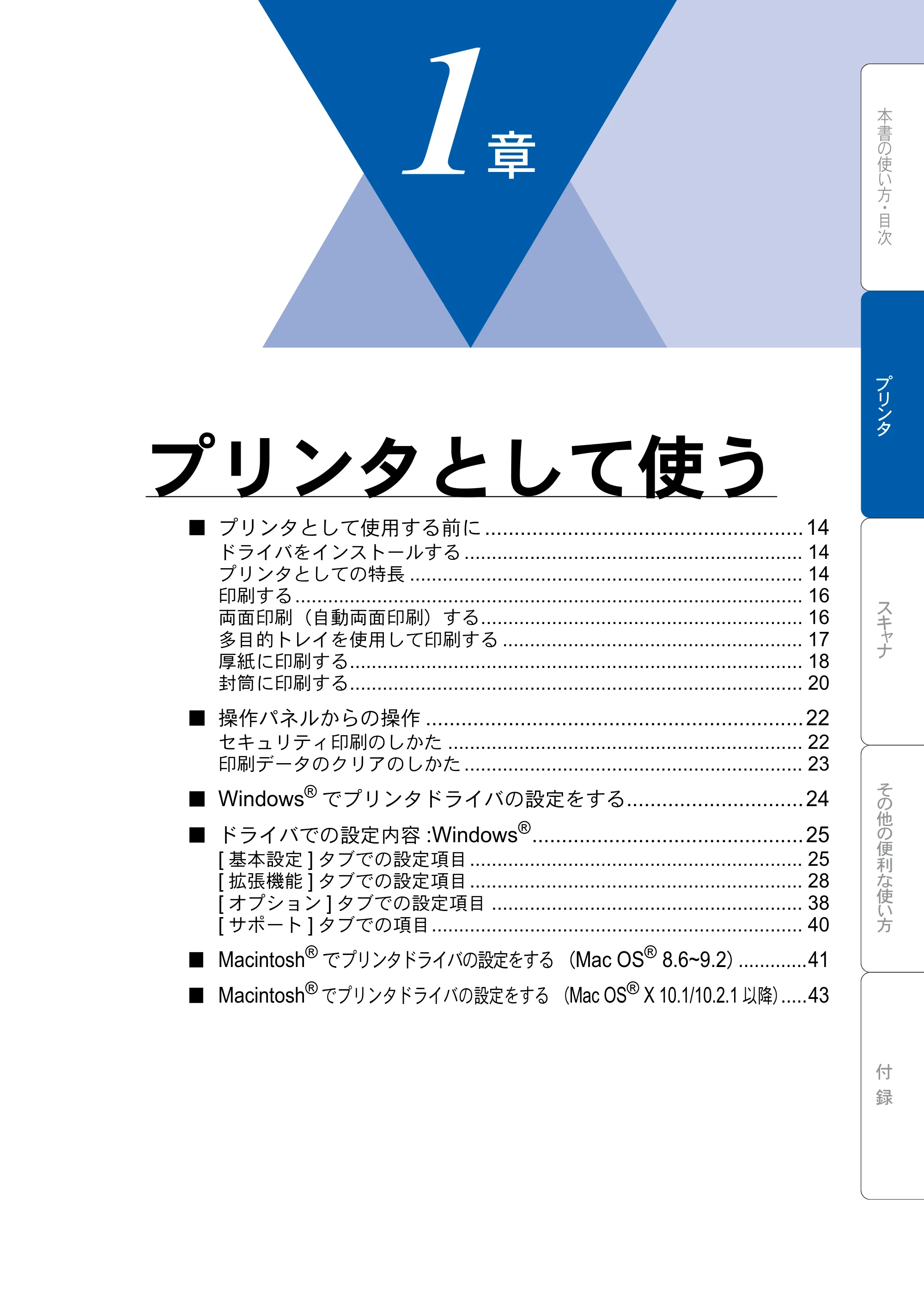 ブラザー DCP-8025JN ユーザーズガイド ～パソコン活用編～ — プリンタとして使う — 原本ページ — 13ページ