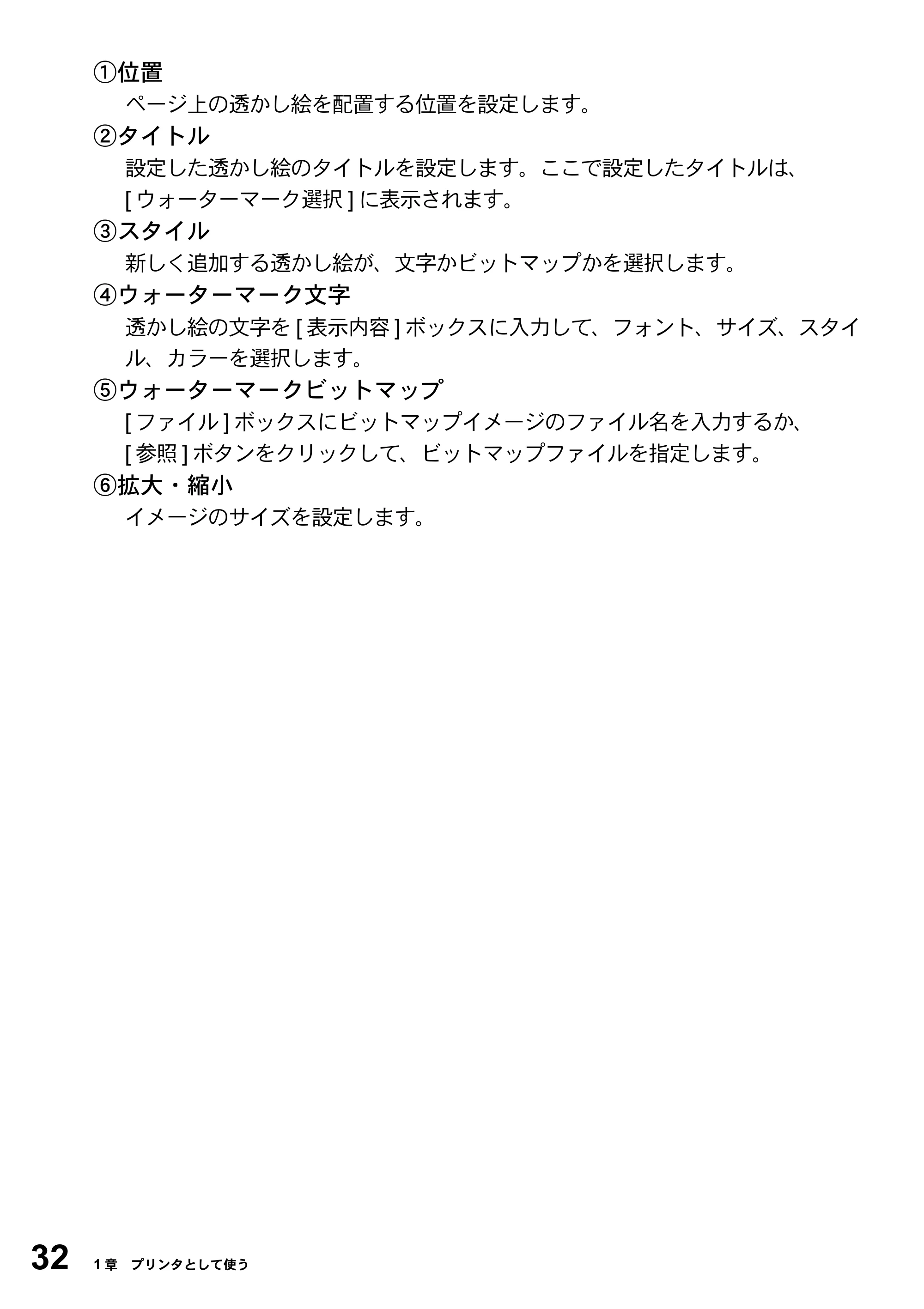ブラザー DCP-8025JN ユーザーズガイド ～パソコン活用編～ — 原本ページ — 32ページ