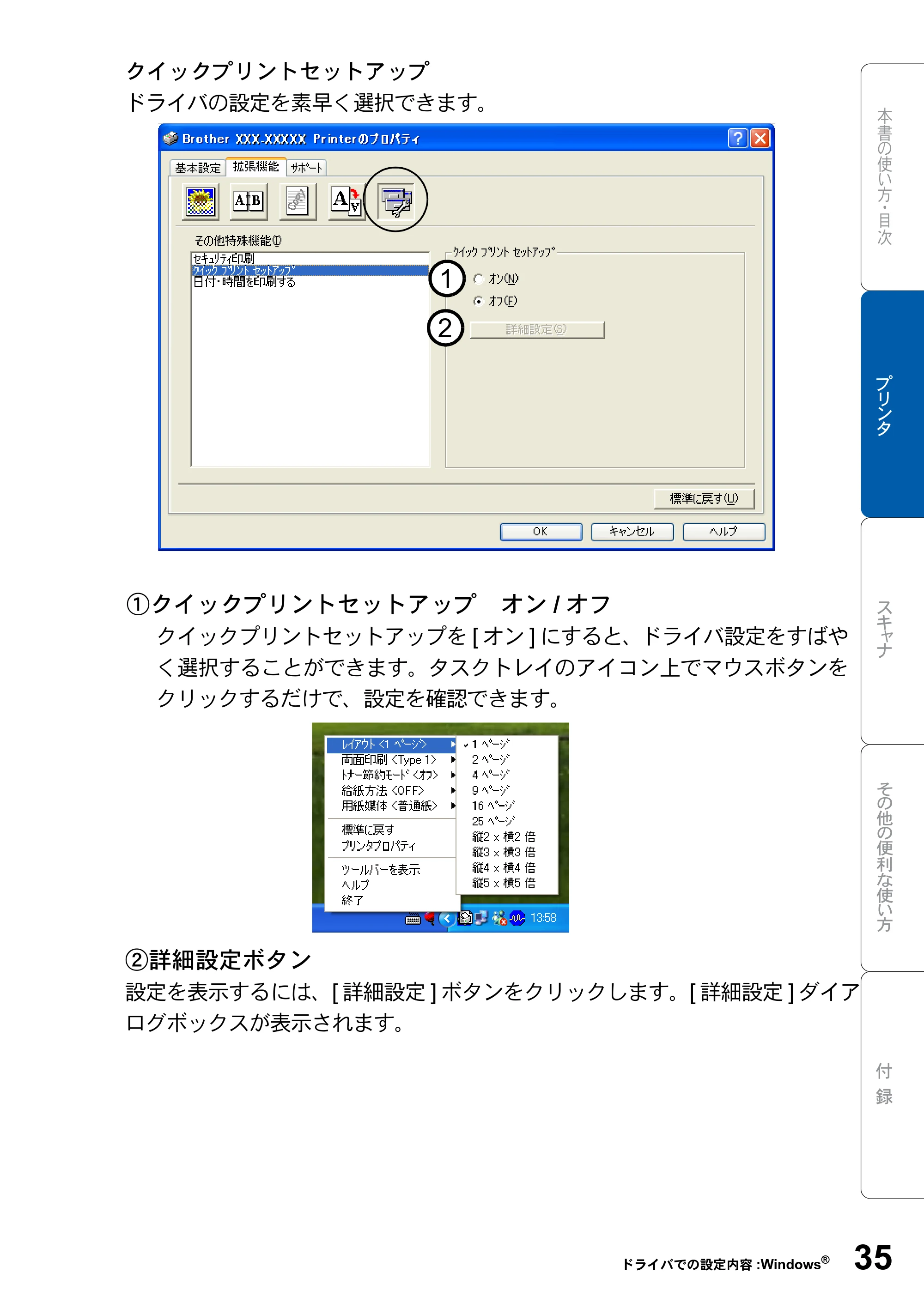 ブラザー DCP-8025JN ユーザーズガイド ～パソコン活用編～ — 原本ページ — 35ページ