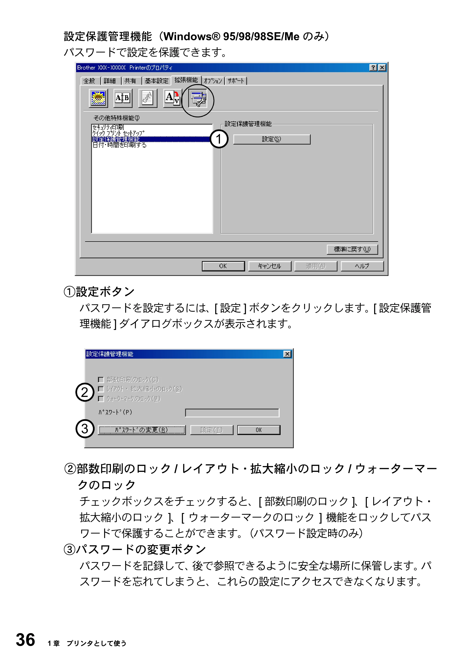 ブラザー DCP-8025JN ユーザーズガイド ～パソコン活用編～ — 原本ページ — 36ページ