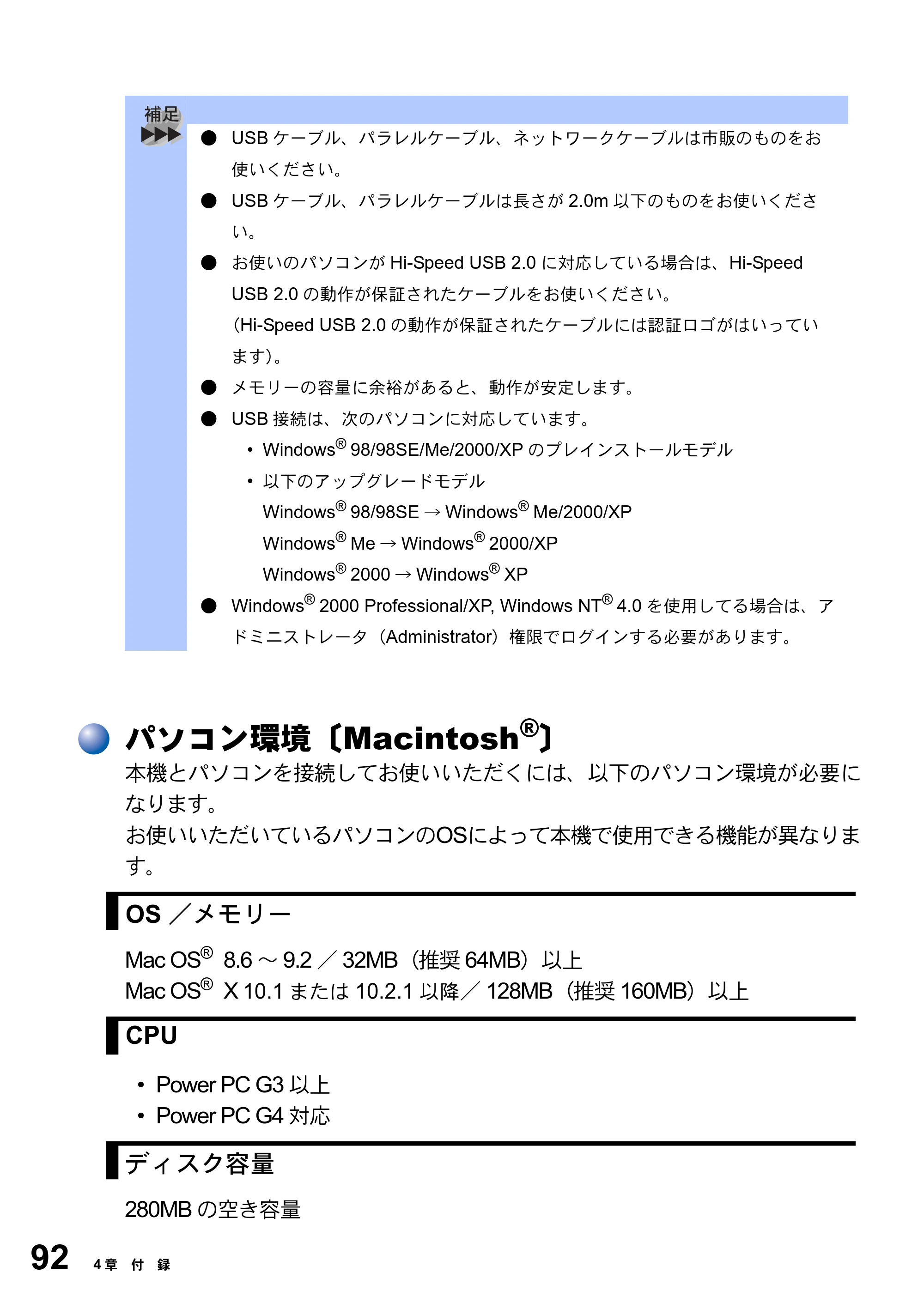 ブラザー DCP-8025JN ユーザーズガイド ～パソコン活用編～ — パソコン環境〔Macintosh(R)〕 — 原本ページ — 92ページ