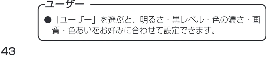 日立 19LM-W1 / 17LM-1 取扱説明書 — 映像をお好みに合わせて設定したいとき — 図版 7-2 — 7ページ