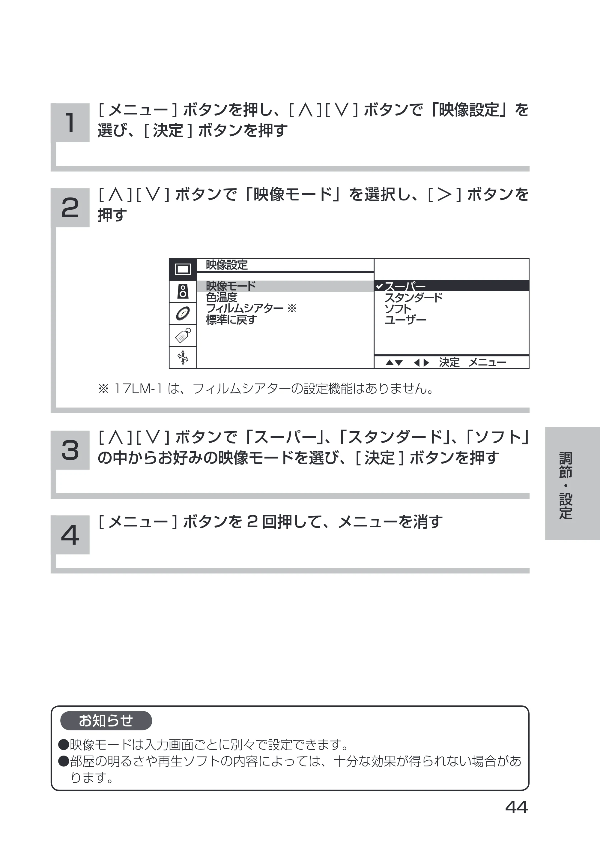日立 19LM-W1 / 17LM-1 取扱説明書 — 原本ページ — 8ページ