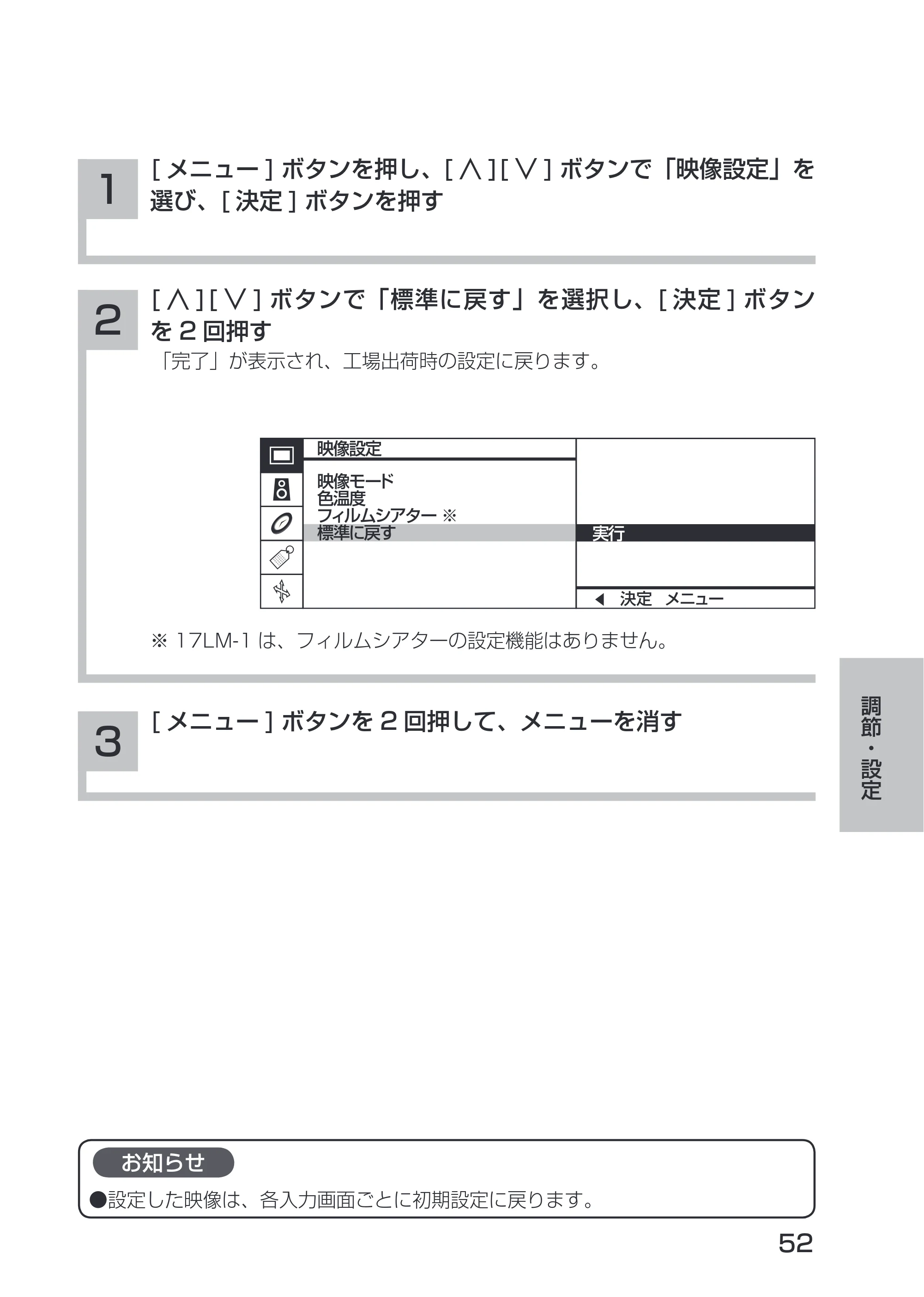 日立 19LM-W1 / 17LM-1 取扱説明書 — 原本ページ — 16ページ
