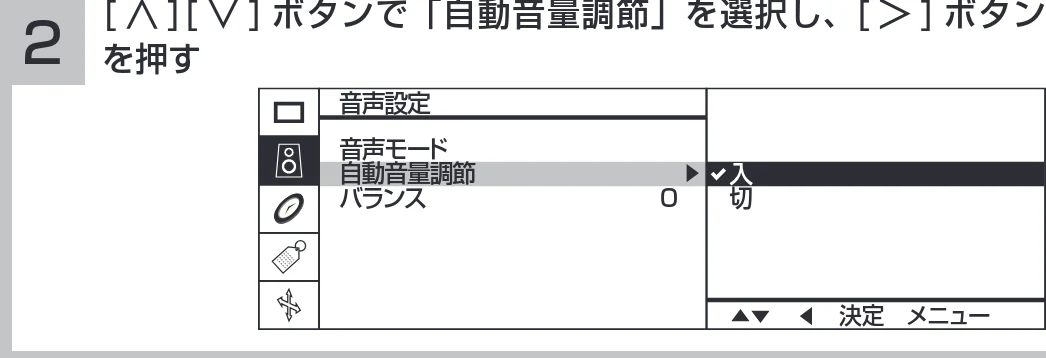 日立 19LM-W1 / 17LM-1 取扱説明書 — 自動音量調節の設定 — 図版 19-2 — 19ページ