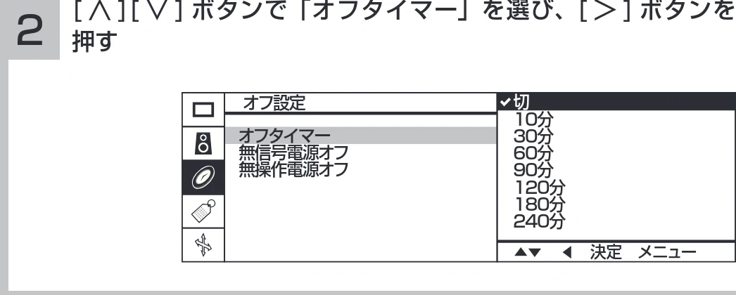 日立 19LM-W1 / 17LM-1 取扱説明書 — オフタイマーで自動的に電源を切りたいとき — 図版 21-2 — 21ページ