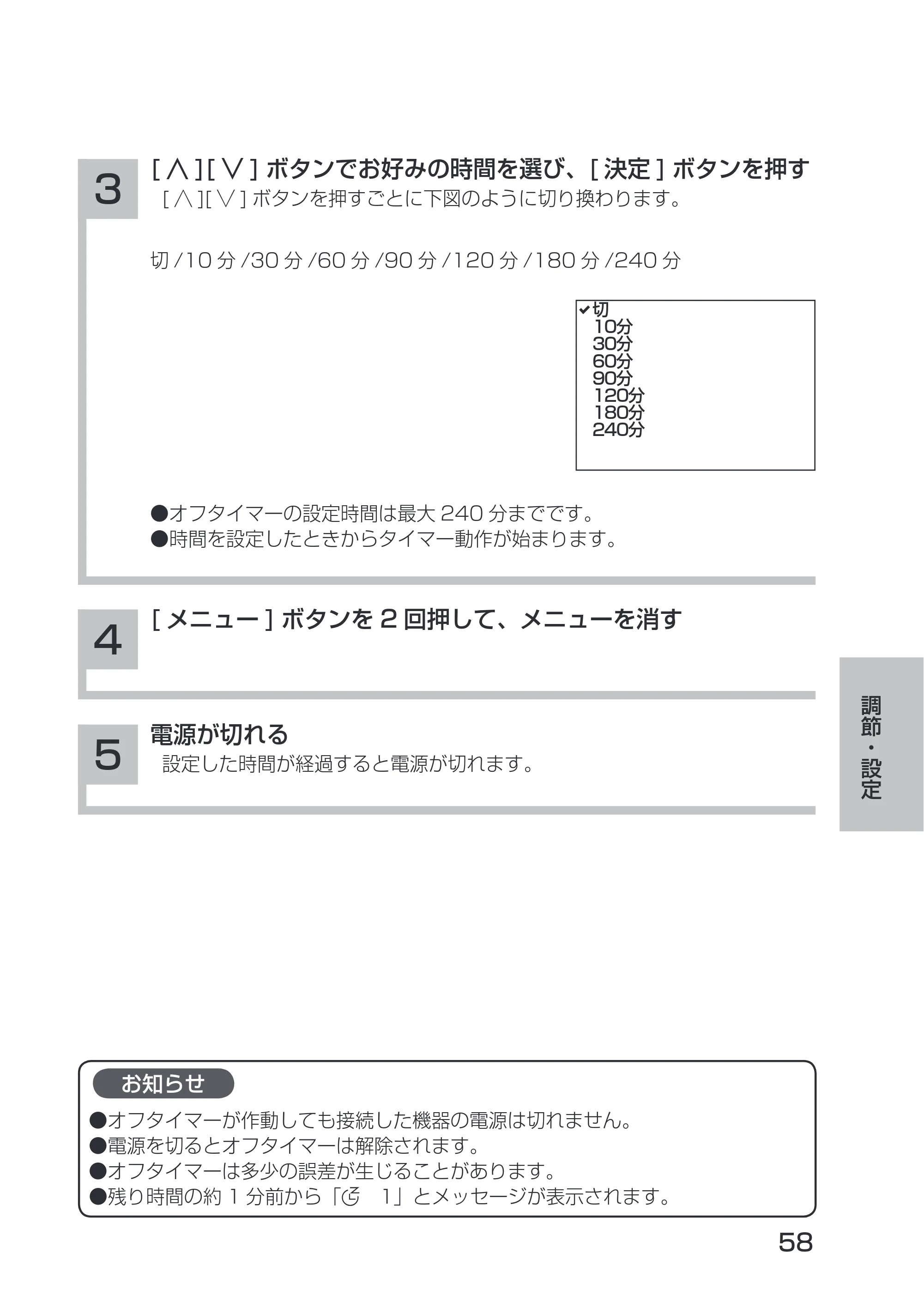 日立 19LM-W1 / 17LM-1 取扱説明書 — 原本ページ — 22ページ