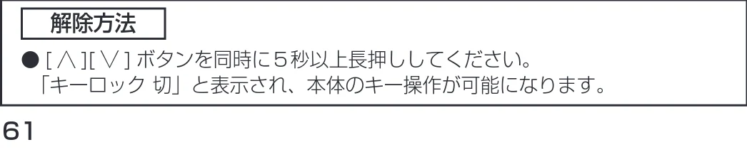 日立 19LM-W1 / 17LM-1 取扱説明書 — キーロックやDDC-CI を設定したいとき — 図版 25-3 — 25ページ