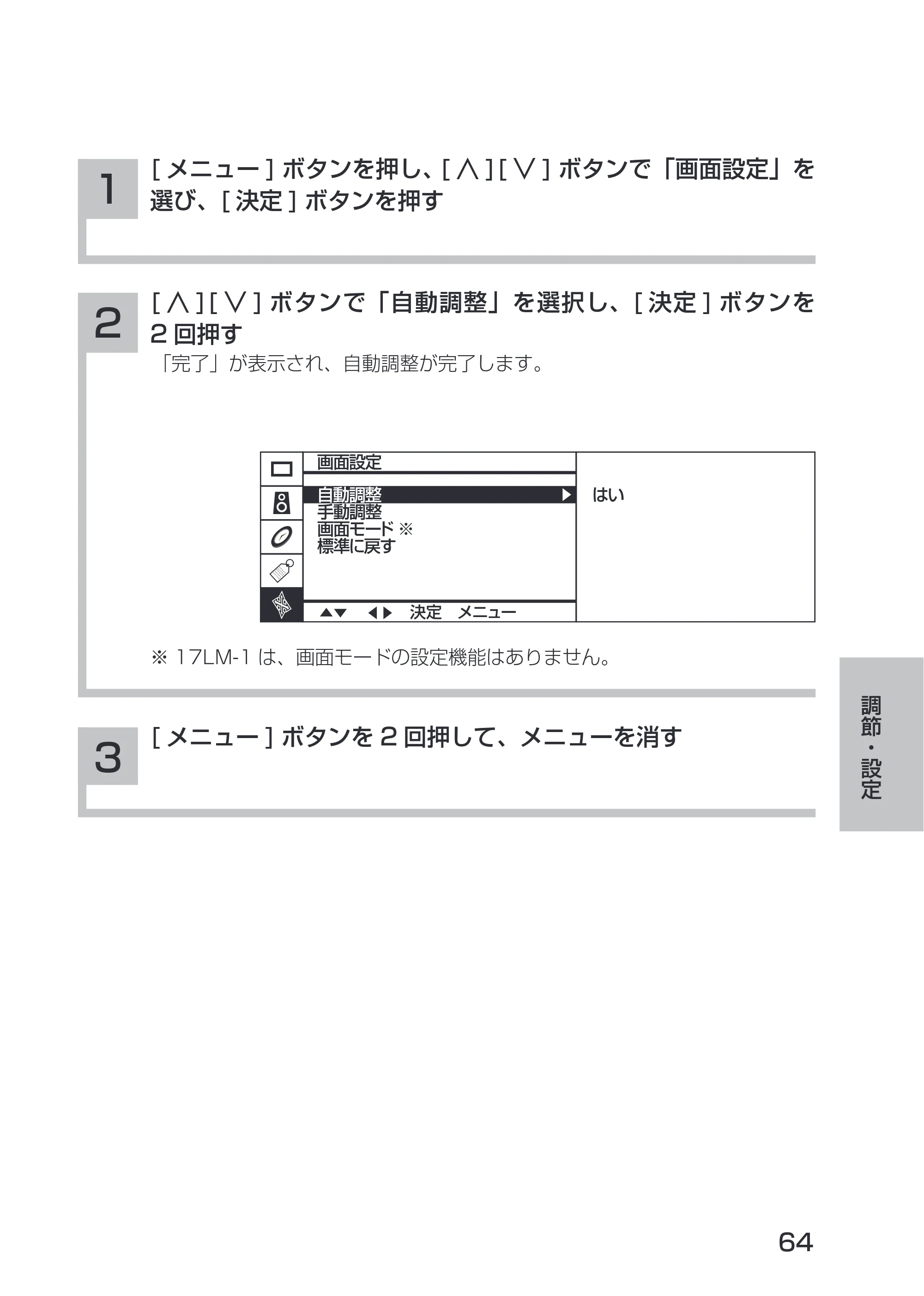 日立 19LM-W1 / 17LM-1 取扱説明書 — 原本ページ — 28ページ