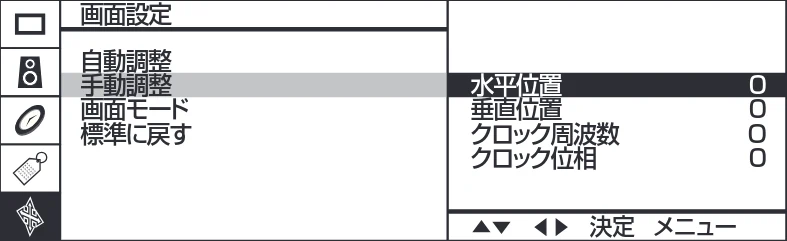 日立 19LM-W1 / 17LM-1 取扱説明書 — 位置、クロック周波数などの設定(手動調整) — 図版 29-2 — 29ページ