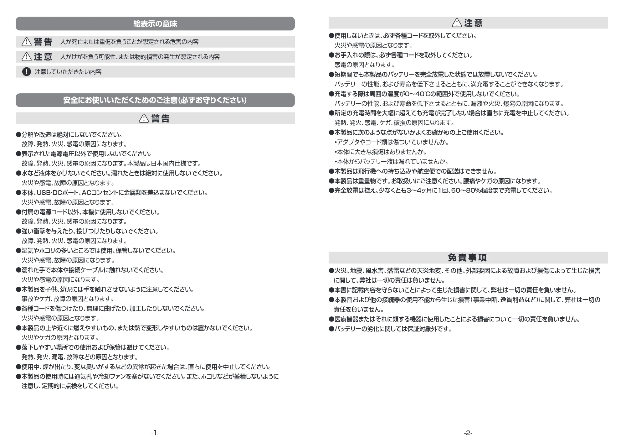 サンワサプライ 700-BTL057 取扱説明書 — 原本ページ — 2ページ