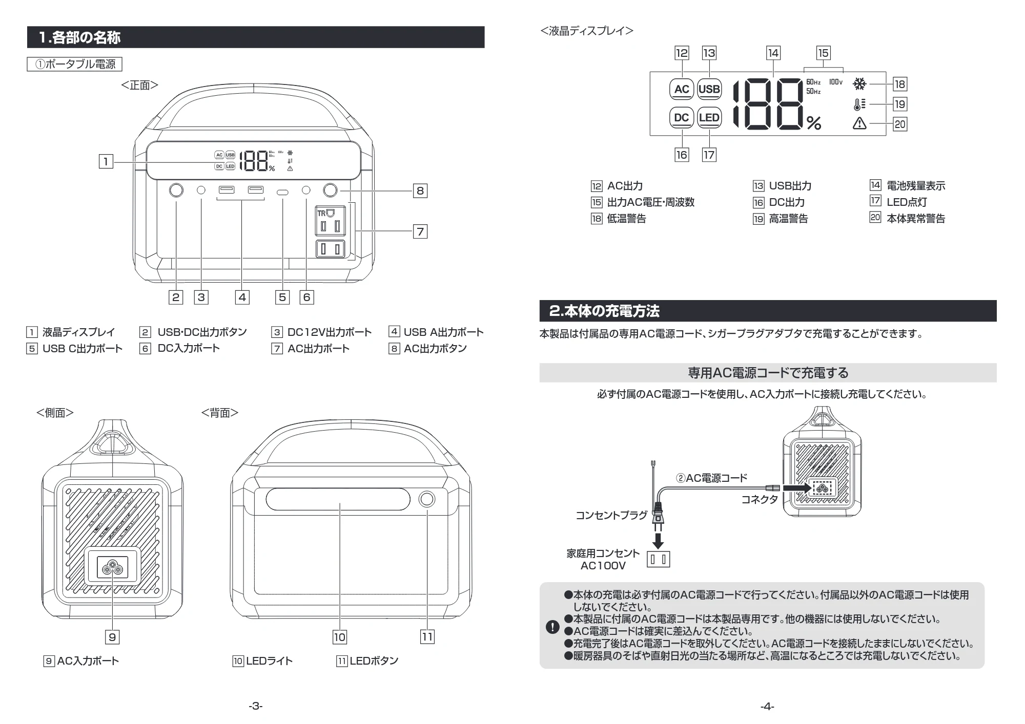 サンワサプライ 700-BTL057 取扱説明書 — 原本ページ — 3ページ