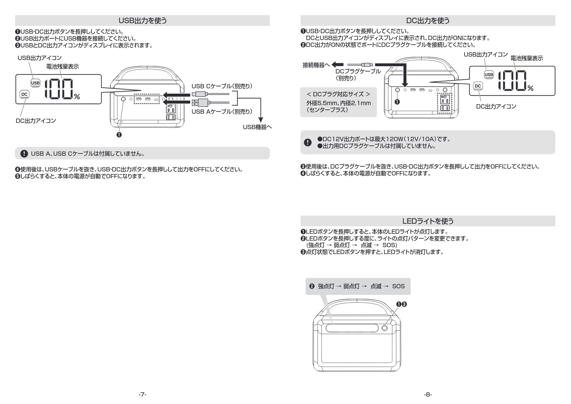 サンワサプライ 700-BTL057 取扱説明書 — 原本ページ — 5ページ