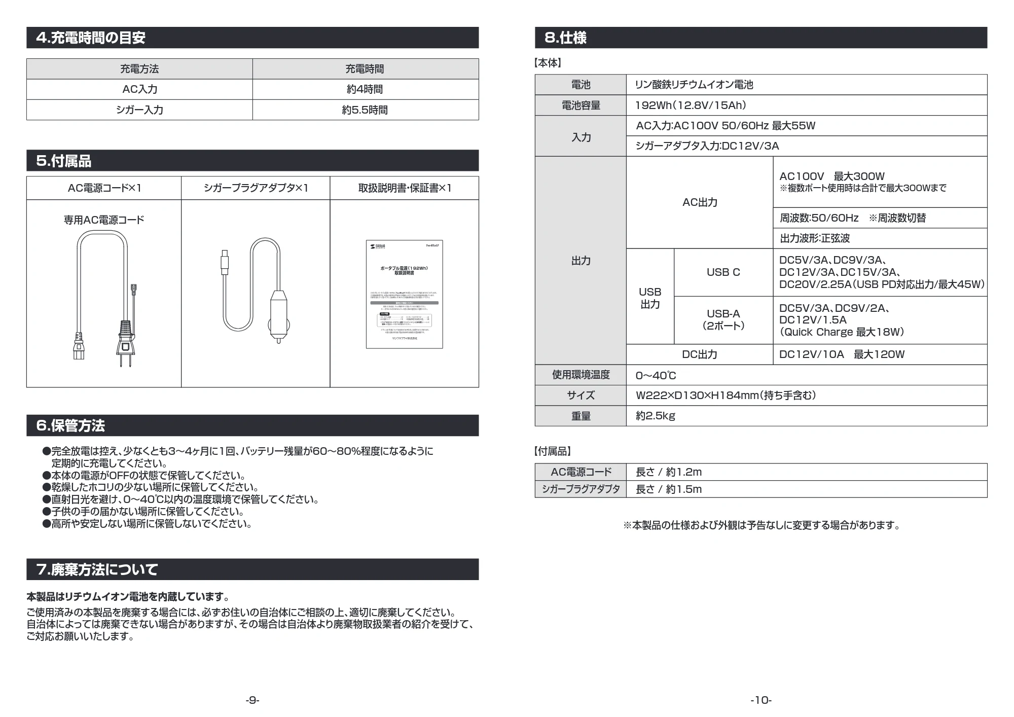 サンワサプライ 700-BTL057 取扱説明書 — 原本ページ — 6ページ