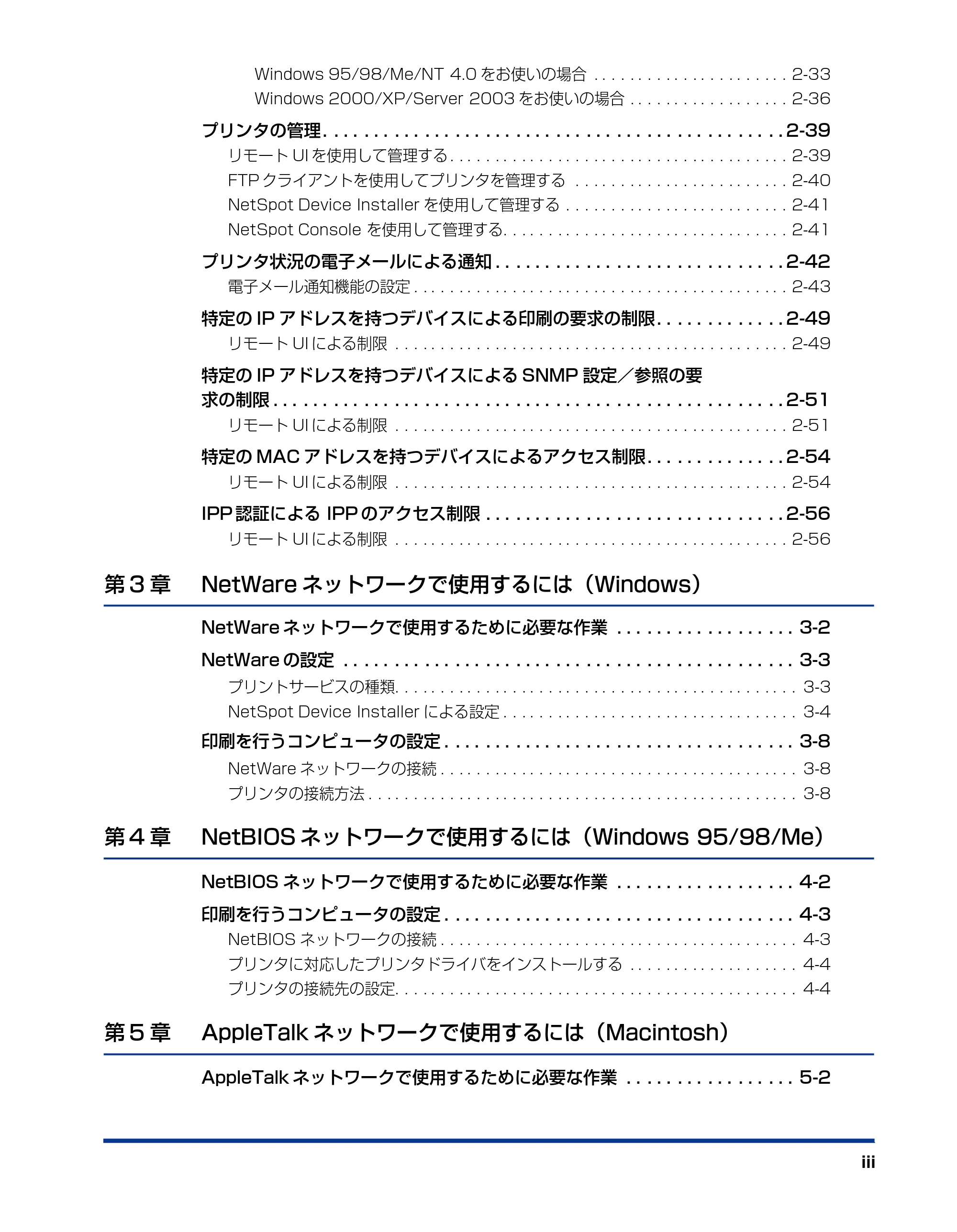 キヤノン LBP-1310 ネットワークガイド/本編 2006年5月25日更新 (PDF形式/4.53Mバイト) — 原本ページ — 5ページ