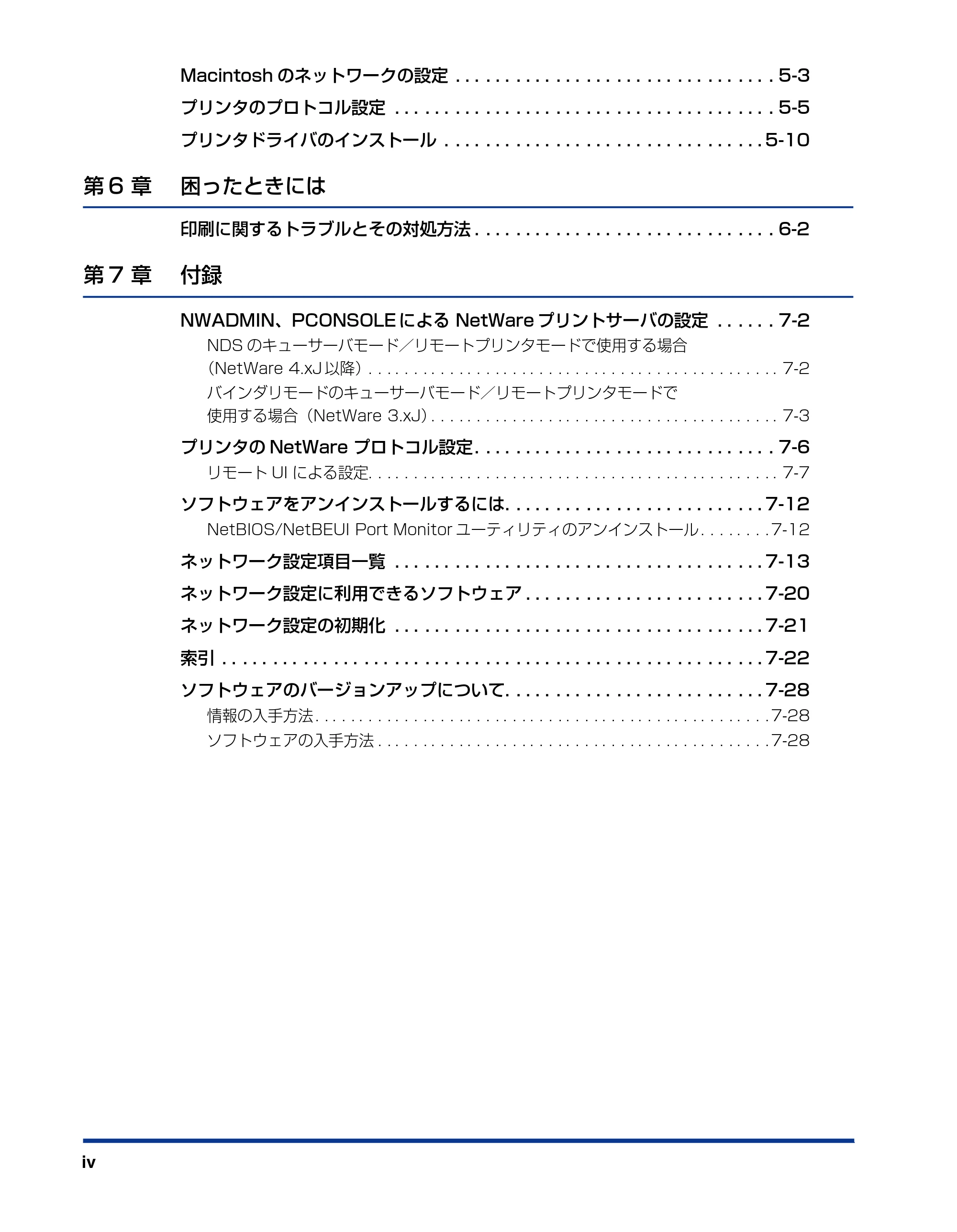 キヤノン LBP-1310 ネットワークガイド/本編 2006年5月25日更新 (PDF形式/4.53Mバイト) — 原本ページ — 6ページ