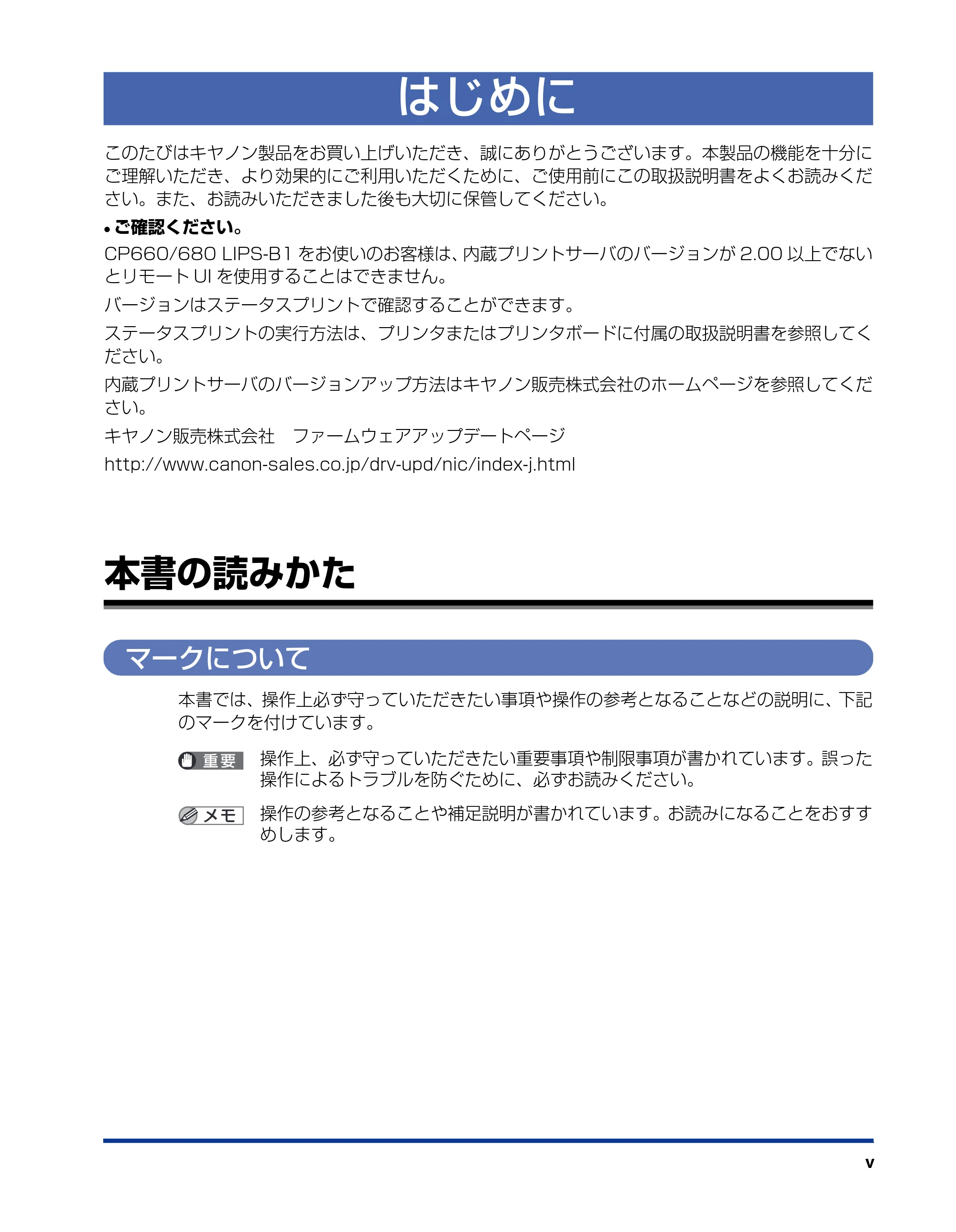 キヤノン LBP-1310 ネットワークガイド/本編 2006年5月25日更新 (PDF形式/4.53Mバイト) — はじめに — 原本ページ — 7ページ