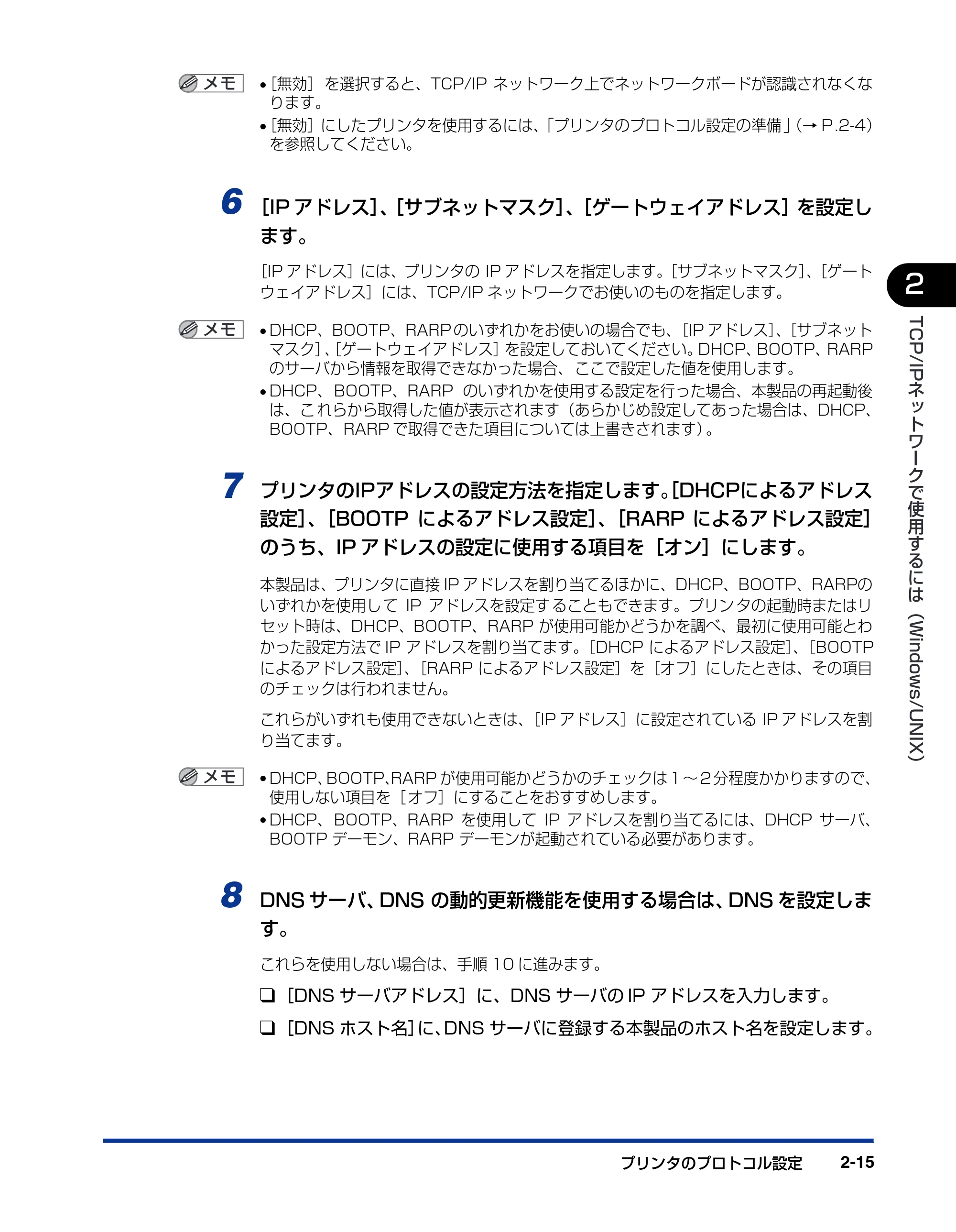 キヤノン LBP-1310 ネットワークガイド／本編 2006年5月25日更新 （PDF形式／4.53Mバイト） — 原本ページ — 33ページ