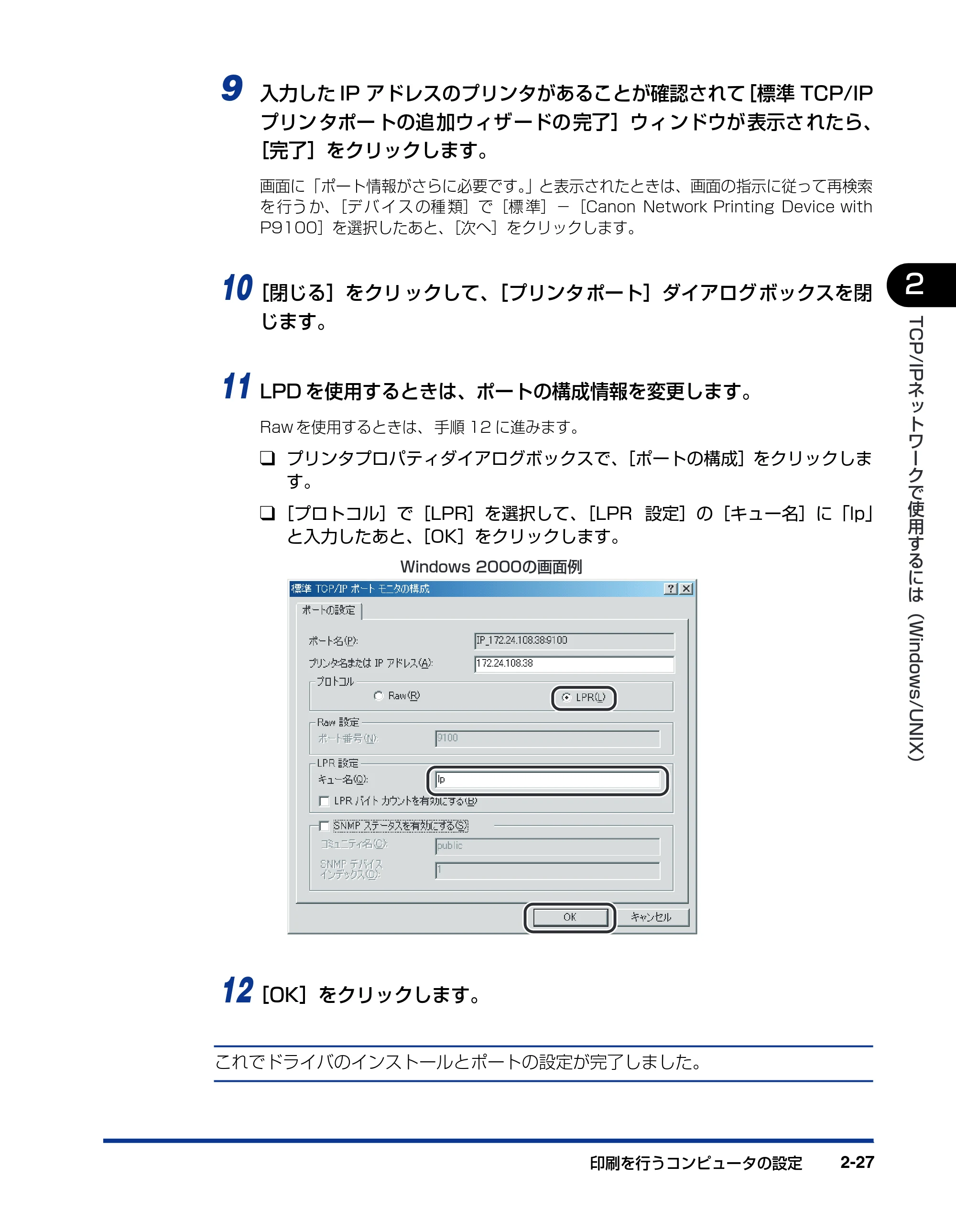 キヤノン LBP-1310 ネットワークガイド／本編 2006年5月25日更新 （PDF形式／4.53Mバイト） — 原本ページ — 45ページ