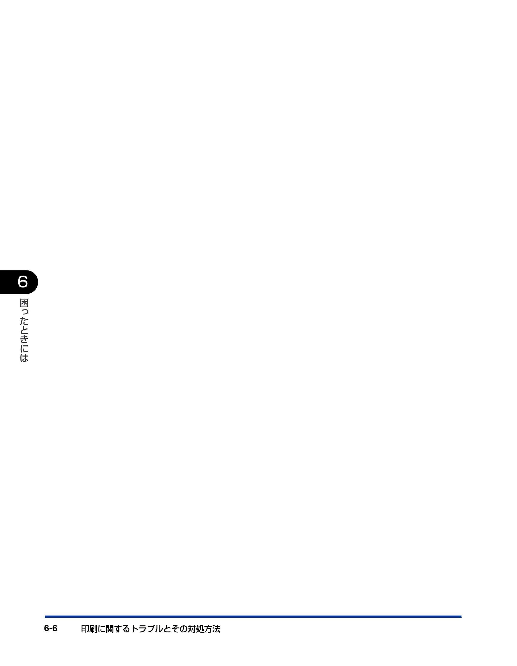 キヤノン LBP-1310 ネットワークガイド／本編 2006年5月25日更新 （PDF形式／4.53Mバイト） — 原本ページ — 108ページ