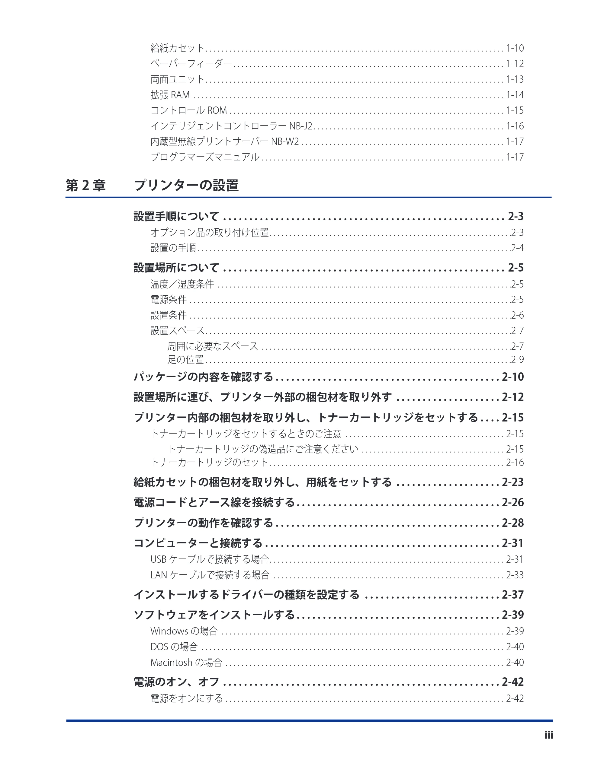 キヤノン LBP8630/8620/8610 ユーザーズガイド 2011年4月27日掲載 （PDF形式／13.34Mバイト） — 原本ページ — 5ページ