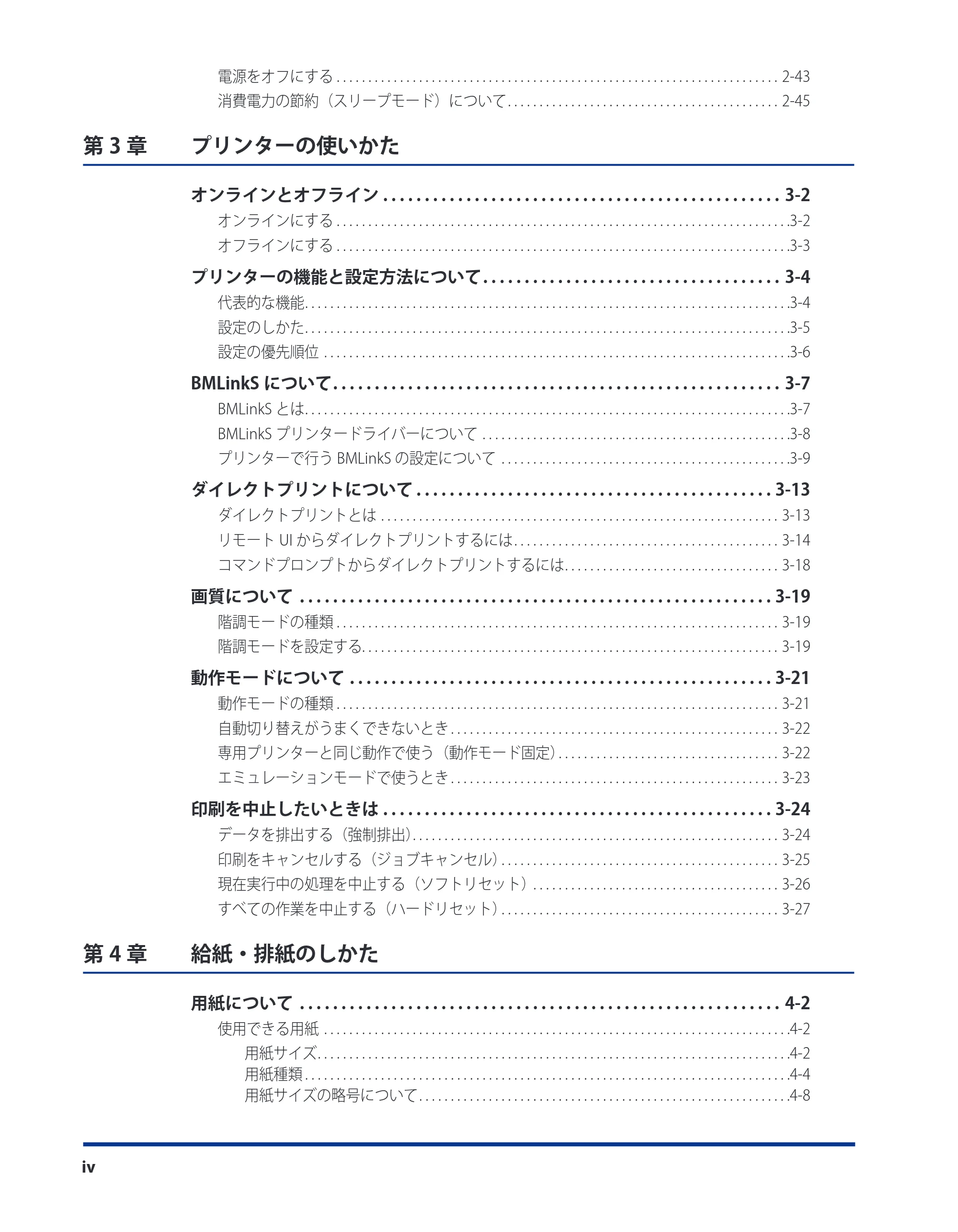 キヤノン LBP8630/8620/8610 ユーザーズガイド 2011年4月27日掲載 （PDF形式／13.34Mバイト） — 原本ページ — 6ページ