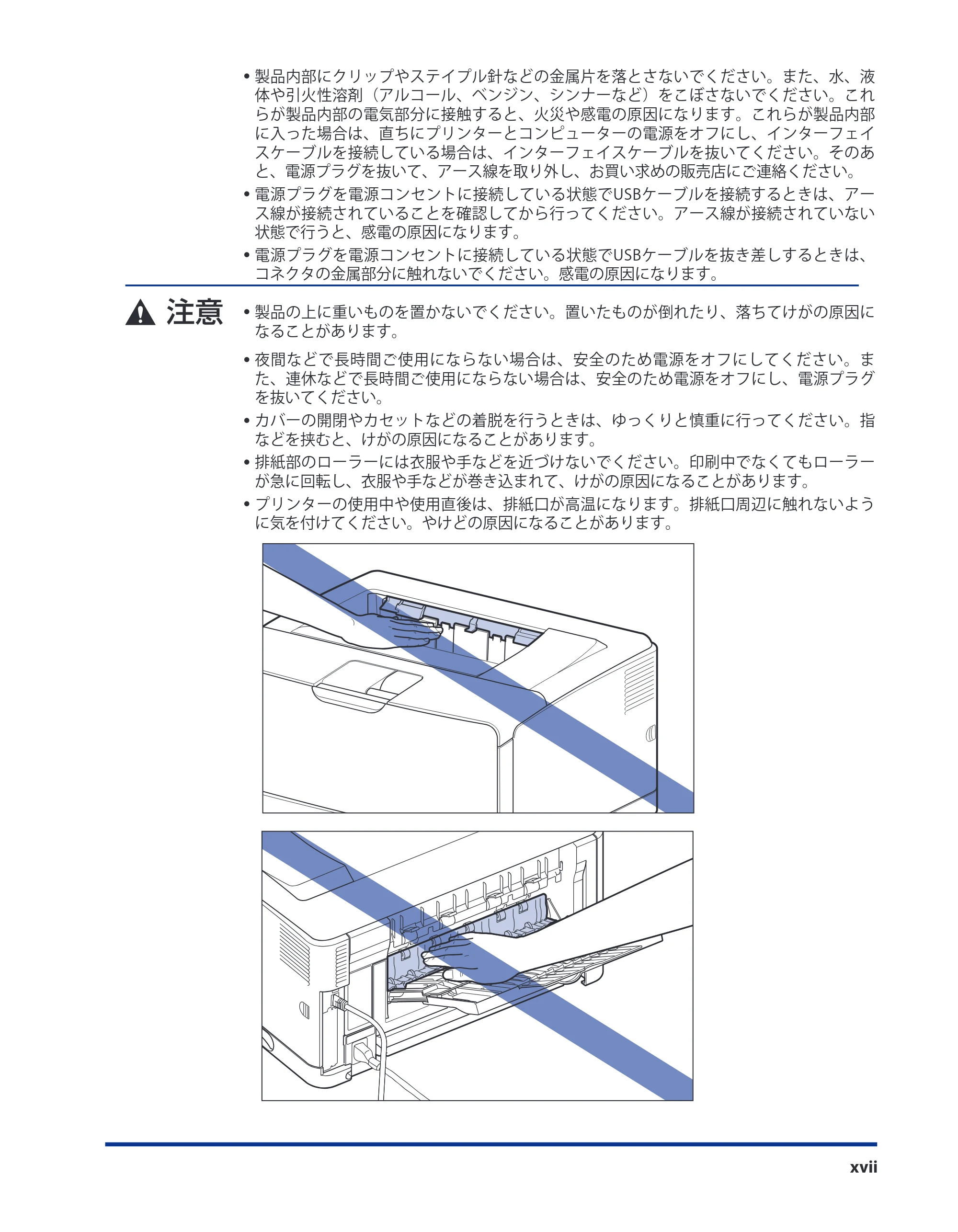 キヤノン LBP8630/8620/8610 ユーザーズガイド 2011年4月27日掲載 （PDF形式／13.34Mバイト） — 原本ページ — 19ページ