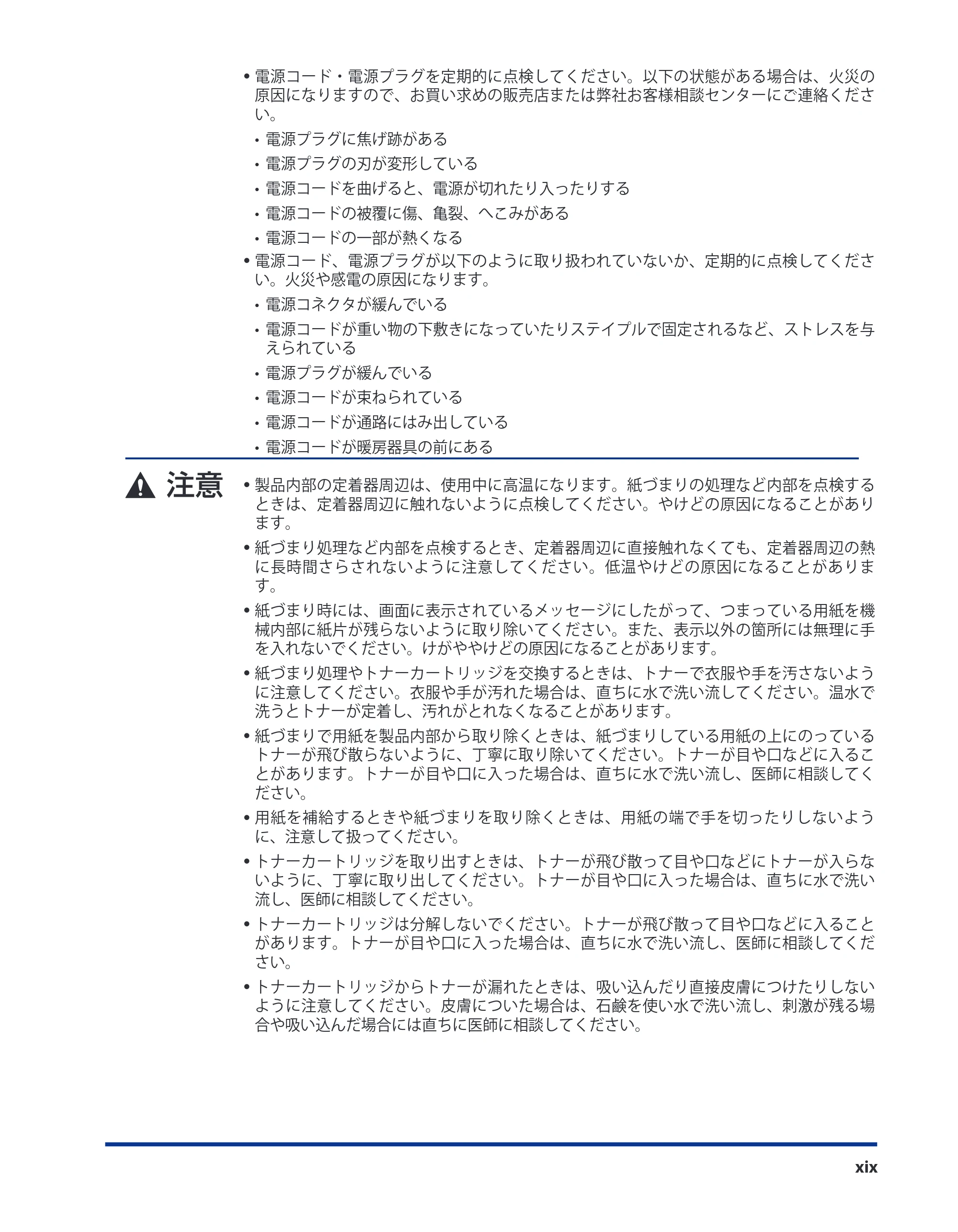 キヤノン LBP8630/8620/8610 ユーザーズガイド 2011年4月27日掲載 (PDF形式/13.34Mバイト) — 原本ページ — 21ページ