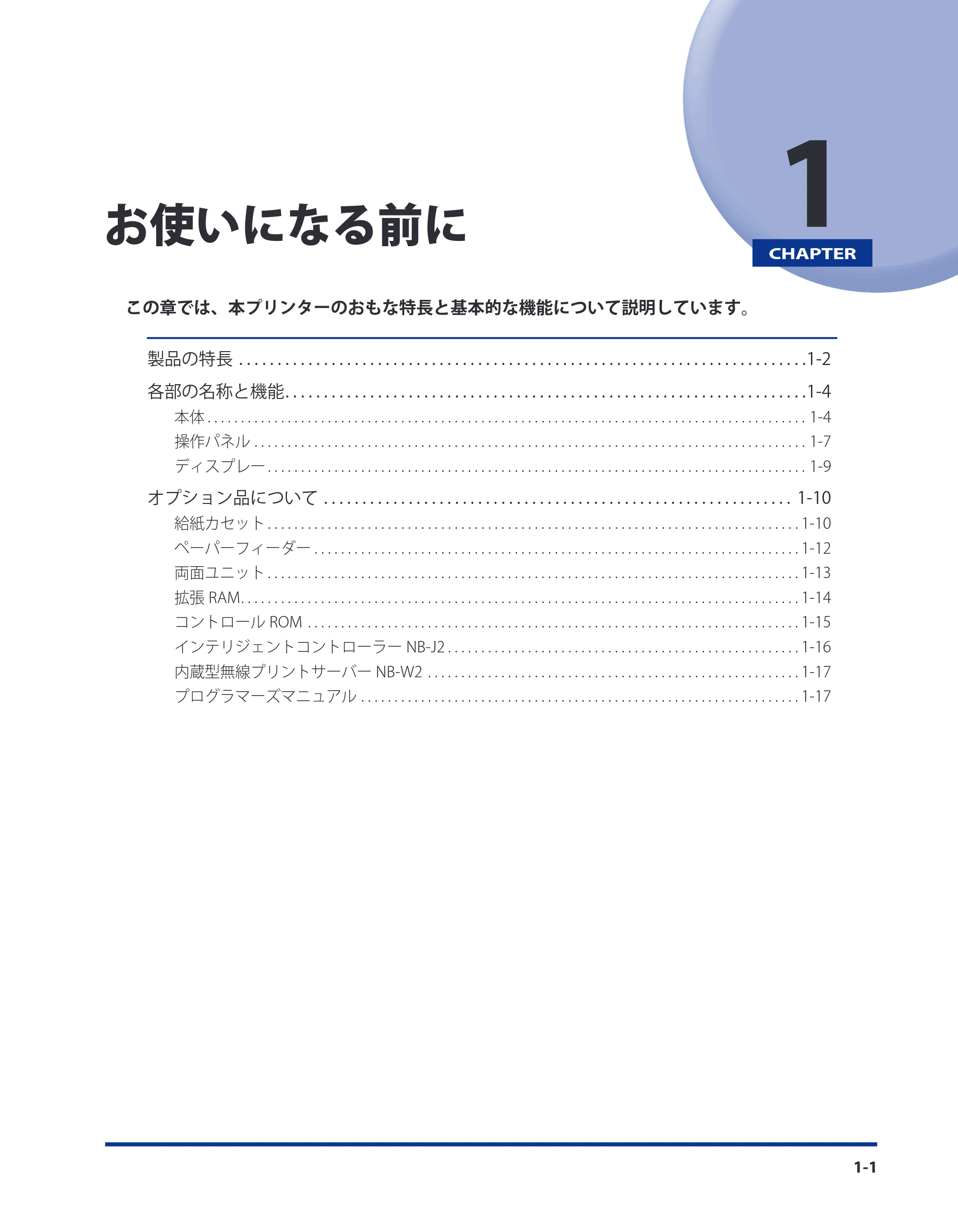 キヤノン LBP8630/8620/8610 ユーザーズガイド 2011年4月27日掲載 (PDF形式/13.34Mバイト) — 第1章 お使いになる前に — 原本ページ — 24ページ