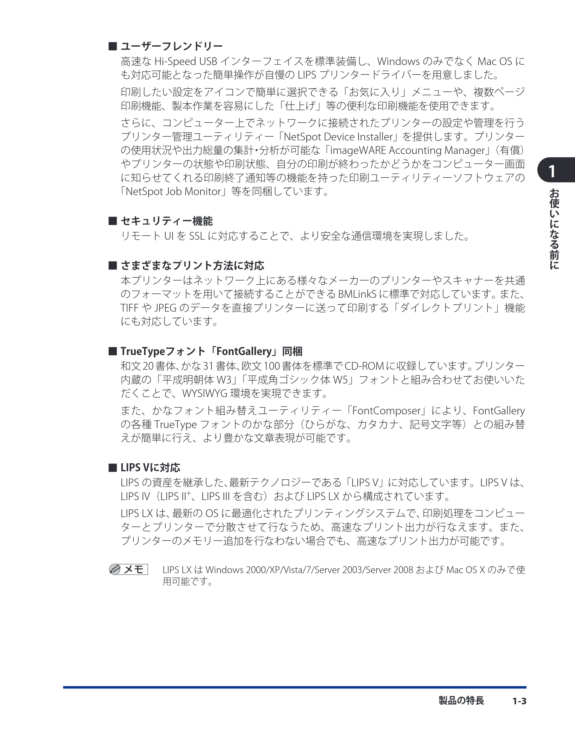 キヤノン LBP8630/8620/8610 ユーザーズガイド 2011年4月27日掲載 (PDF形式/13.34Mバイト) — 原本ページ — 26ページ