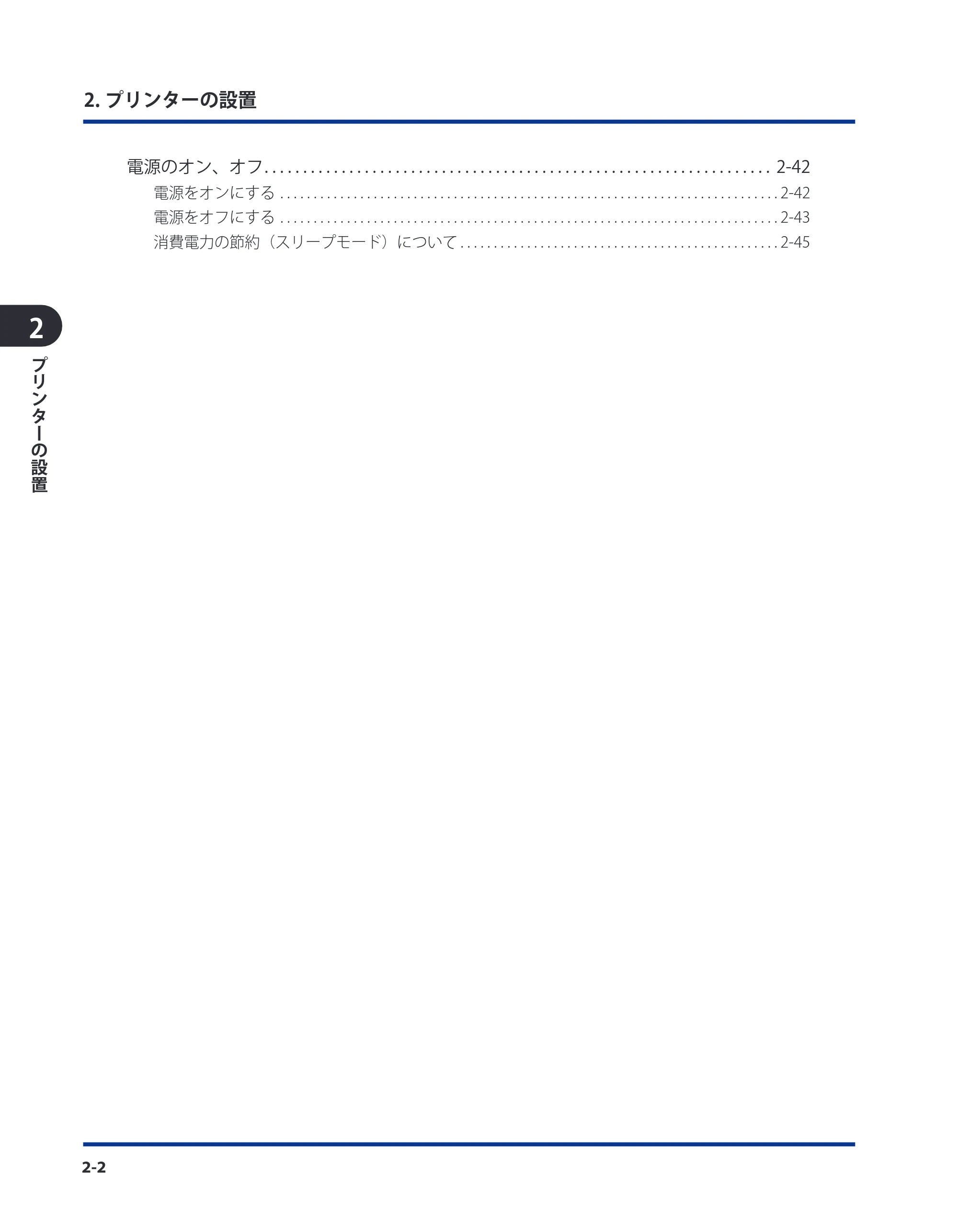 キヤノン LBP8630/8620/8610 ユーザーズガイド 2011年4月27日掲載 （PDF形式／13.34Mバイト） — 原本ページ — 42ページ
