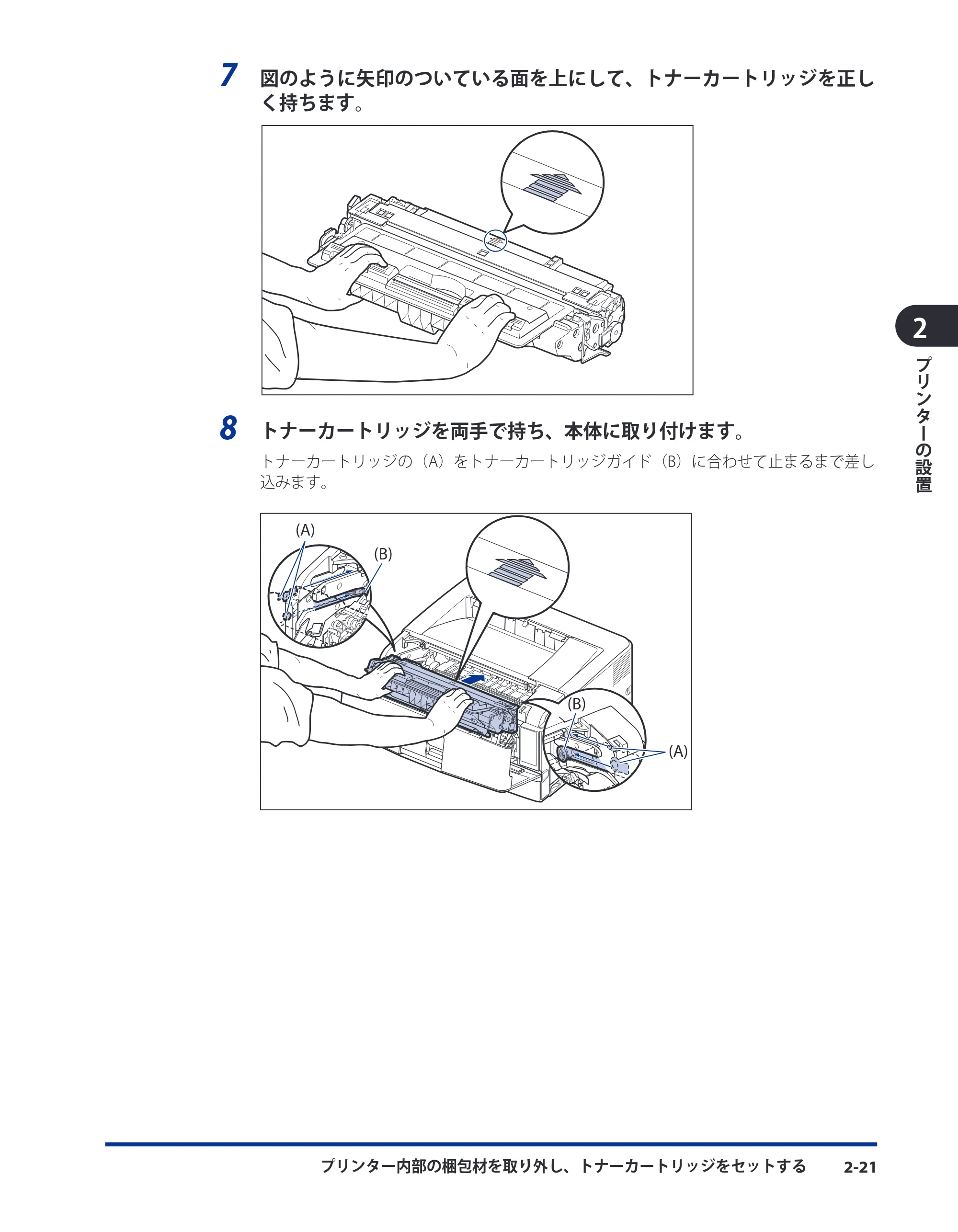 キヤノン LBP8630/8620/8610 ユーザーズガイド 2011年4月27日掲載 （PDF形式／13.34Mバイト） — 原本ページ — 61ページ