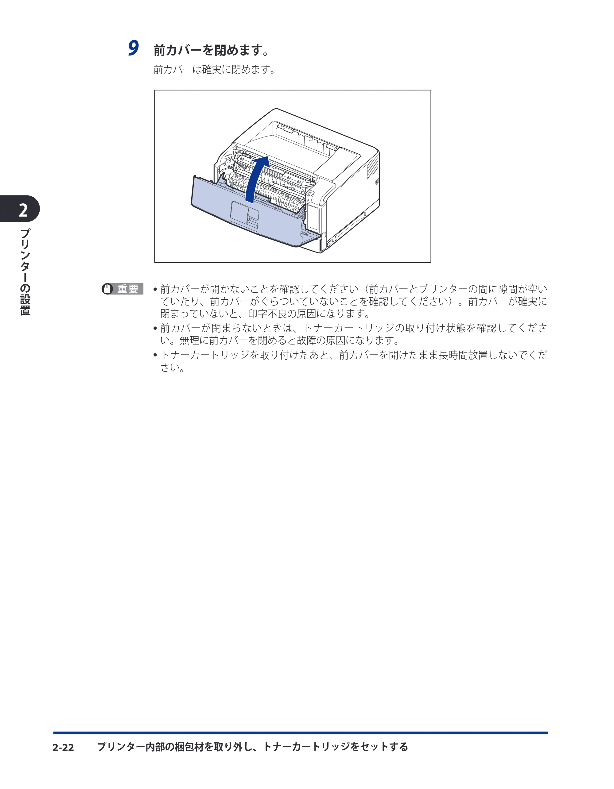キヤノン LBP8630/8620/8610 ユーザーズガイド 2011年4月27日掲載 （PDF形式／13.34Mバイト） — 原本ページ — 62ページ