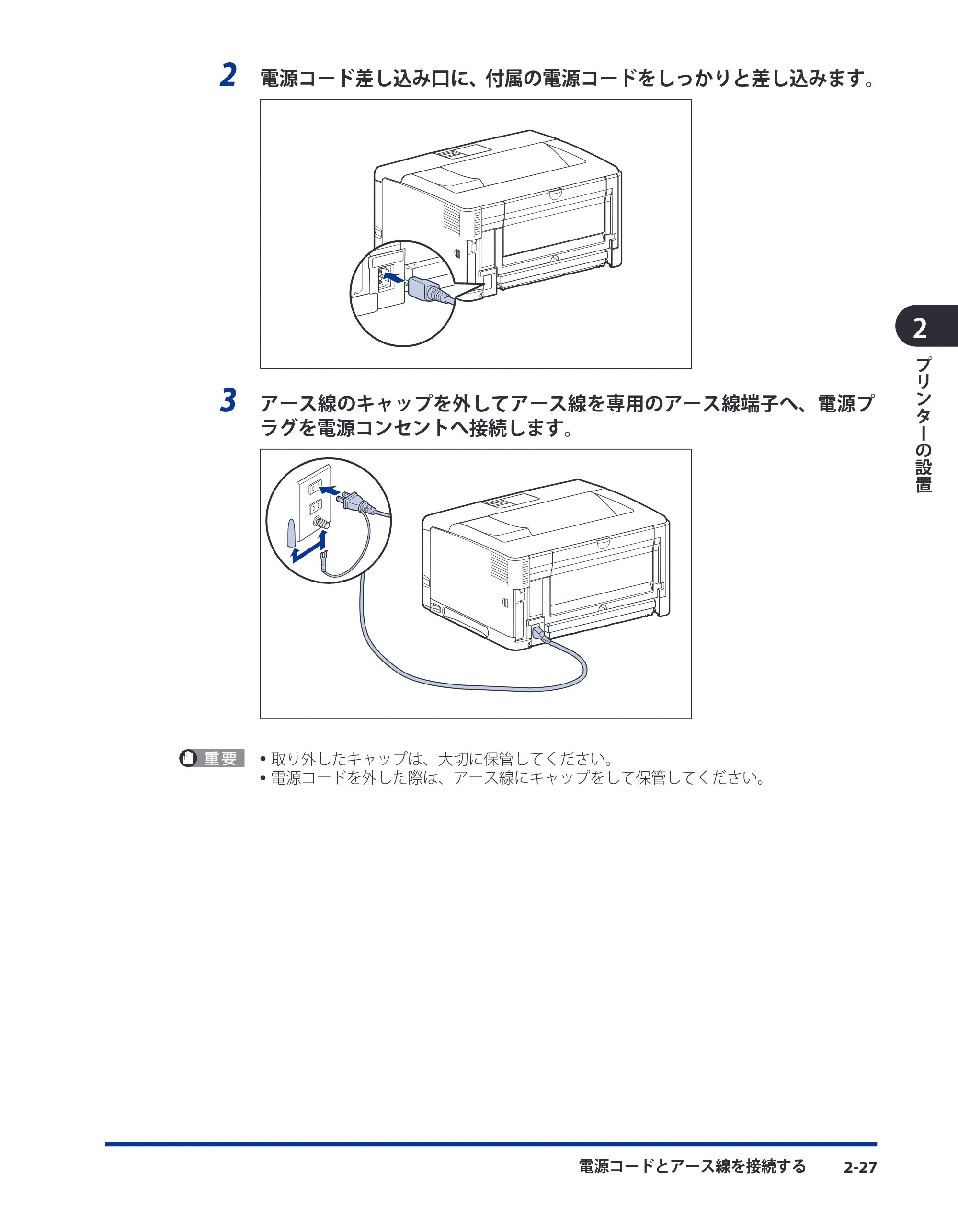 キヤノン LBP8630/8620/8610 ユーザーズガイド 2011年4月27日掲載 （PDF形式／13.34Mバイト） — 原本ページ — 67ページ
