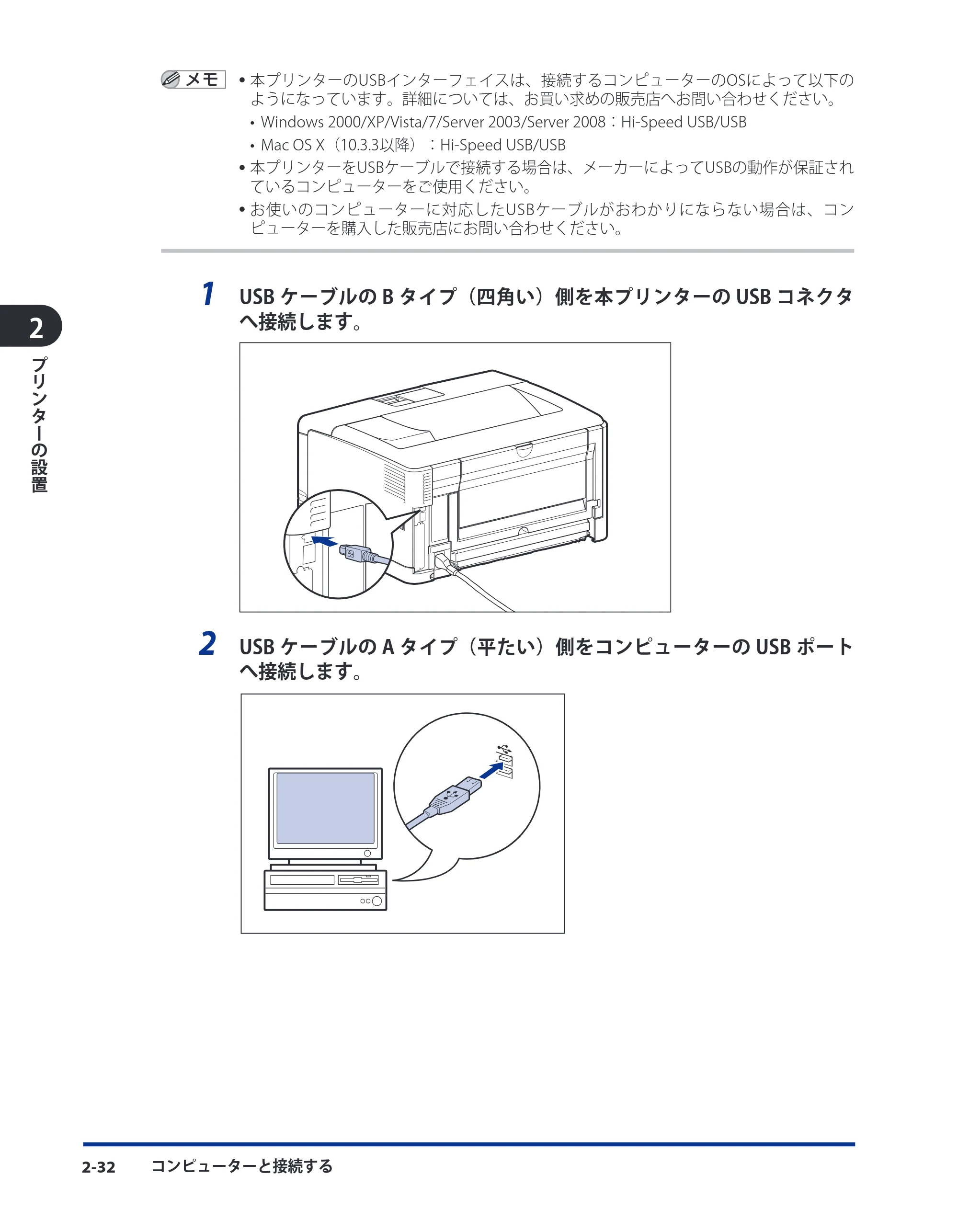 キヤノン LBP8630/8620/8610 ユーザーズガイド 2011年4月27日掲載 （PDF形式／13.34Mバイト） — 原本ページ — 72ページ